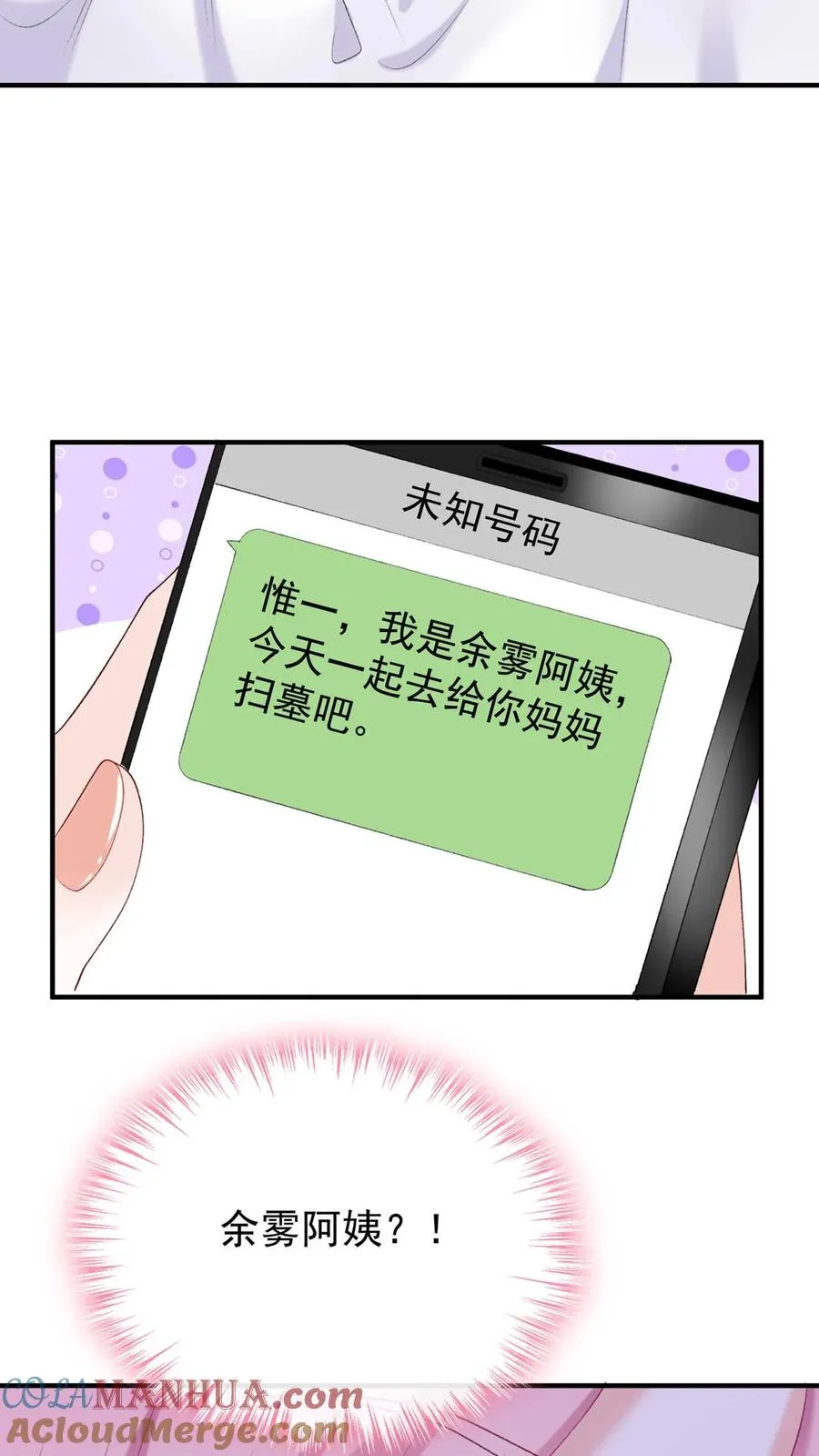 第87话 终究还是沦陷了……26