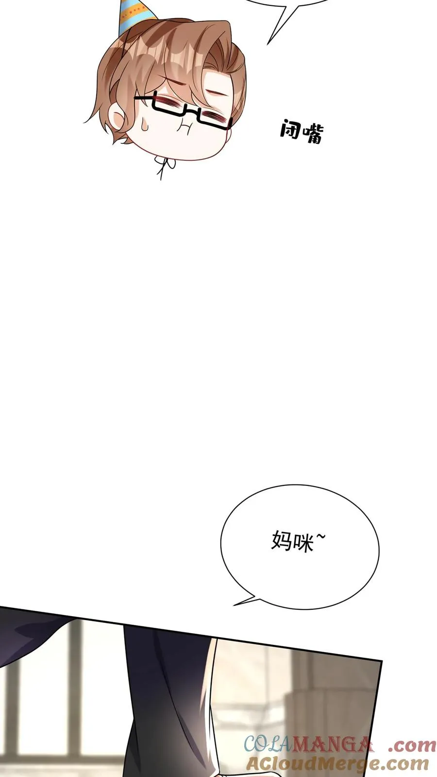 第174话 最丑的是爹地！8