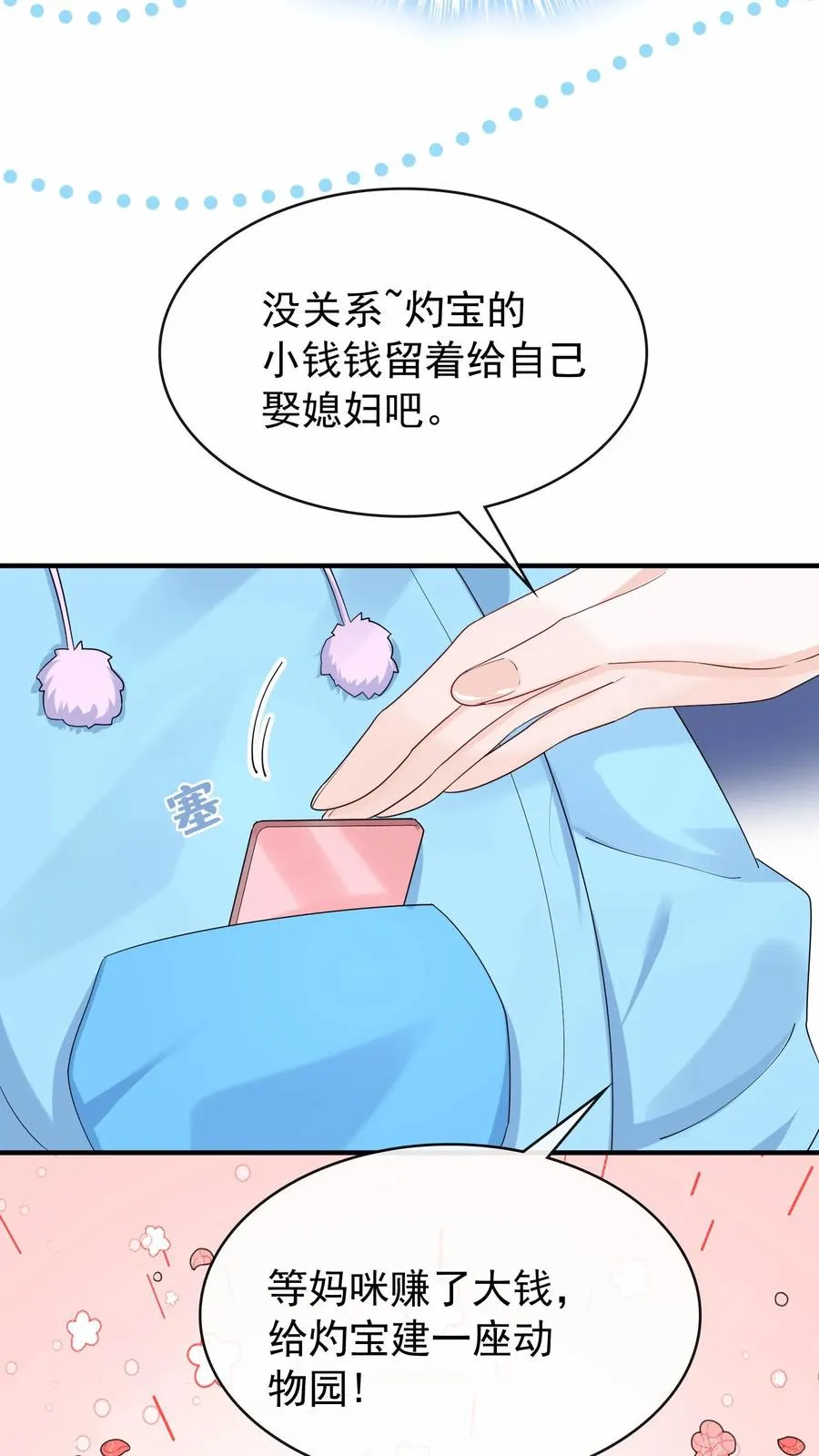 第39话 真的要被饿死了！19