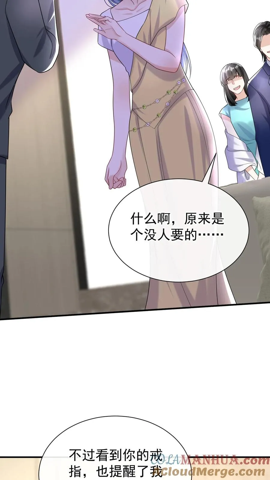第130话 你这戒指，很眼熟9