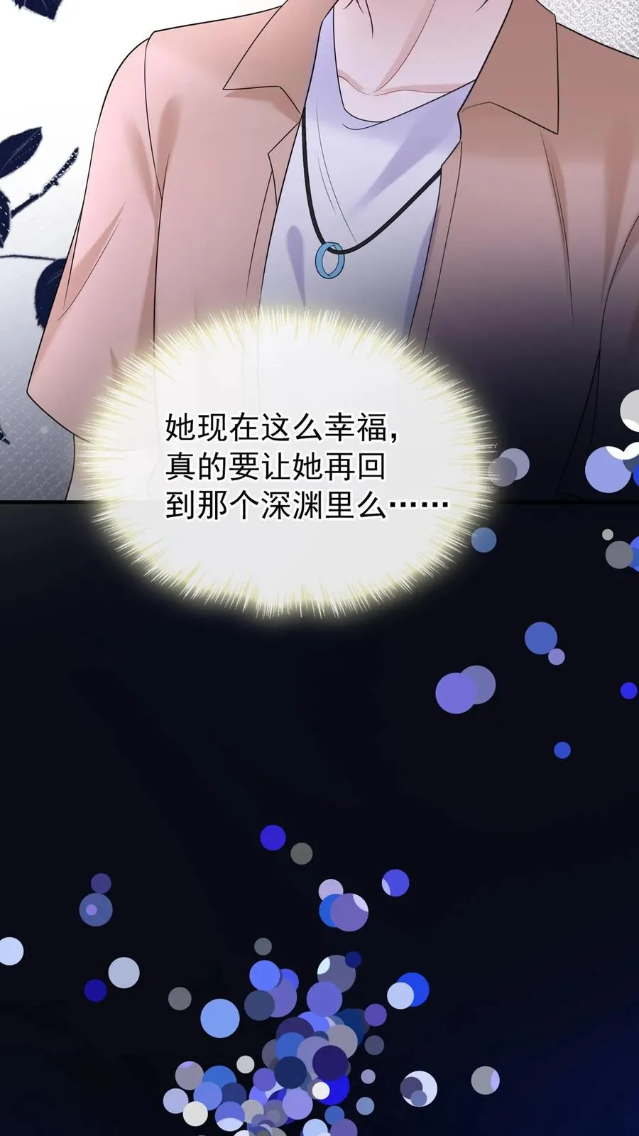 第97话 你是上帝派来的天使9