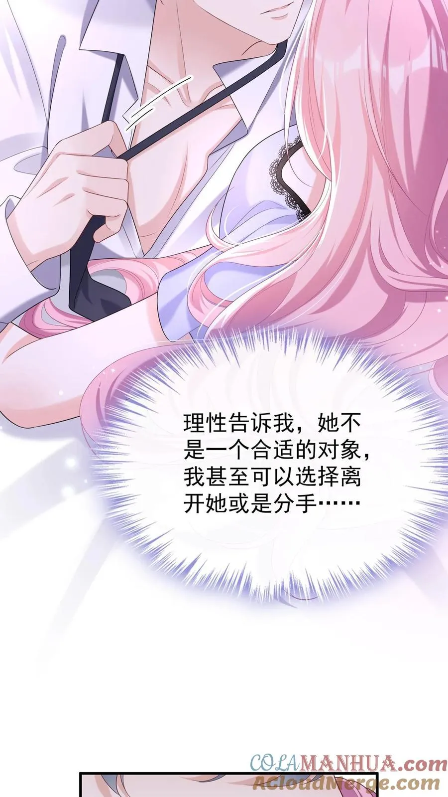第87话 终究还是沦陷了……6