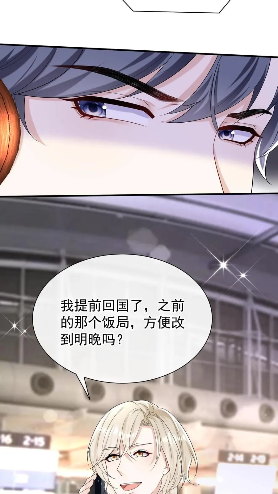 第94话 山猪吃不了细糠！13