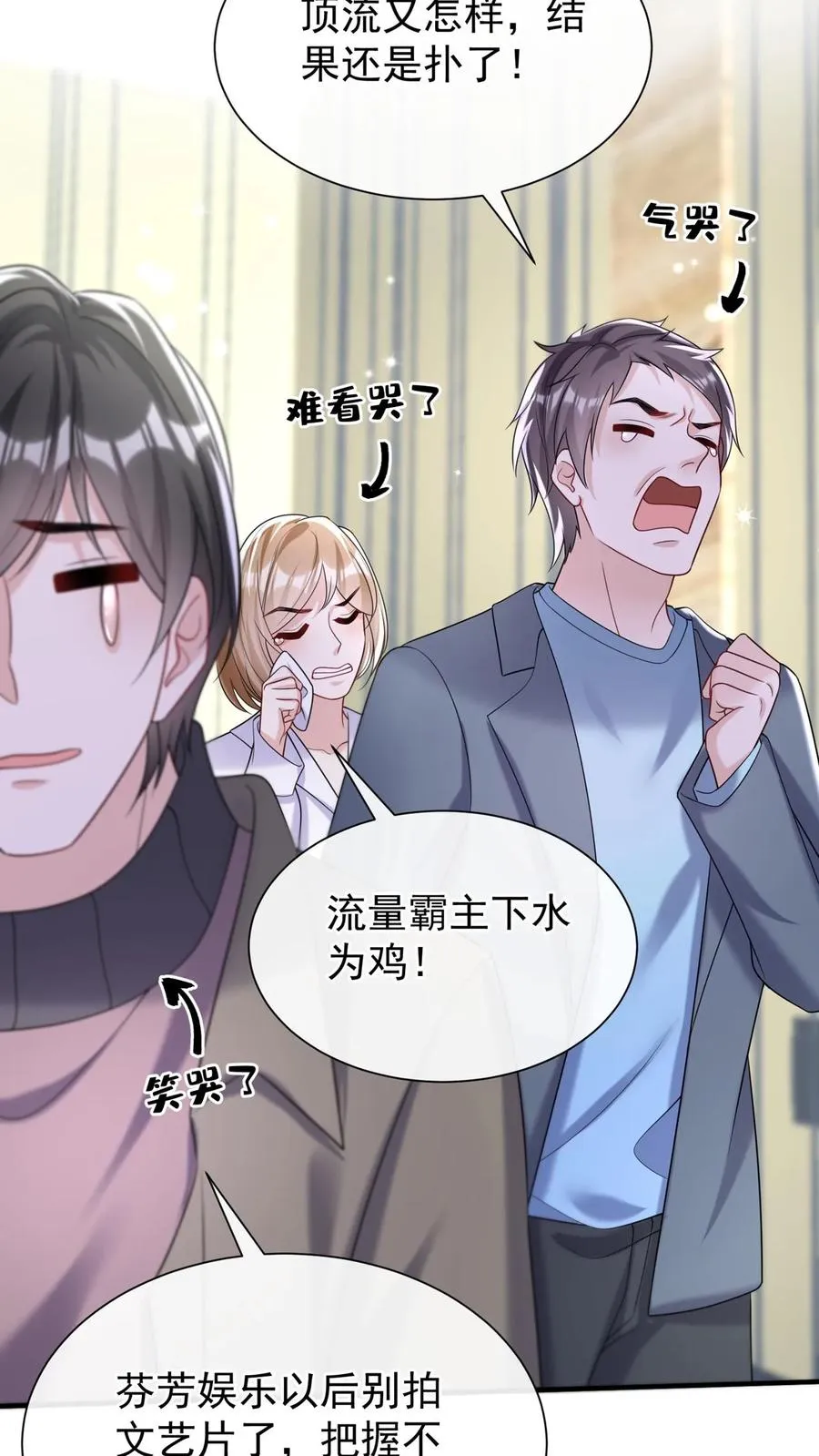 第111话 你该怕我，而不是他13
