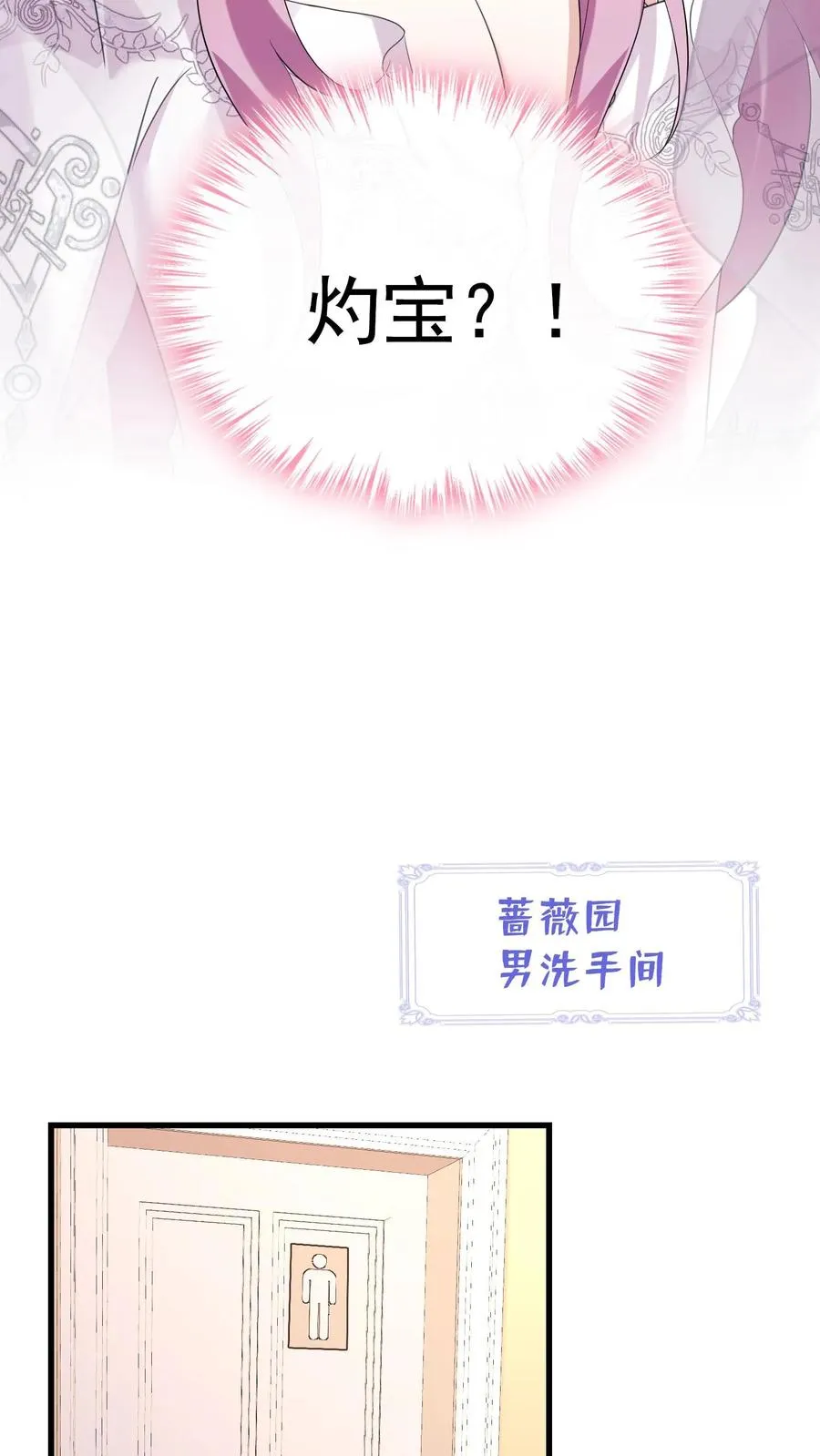 第11话 灼宝不见了？3