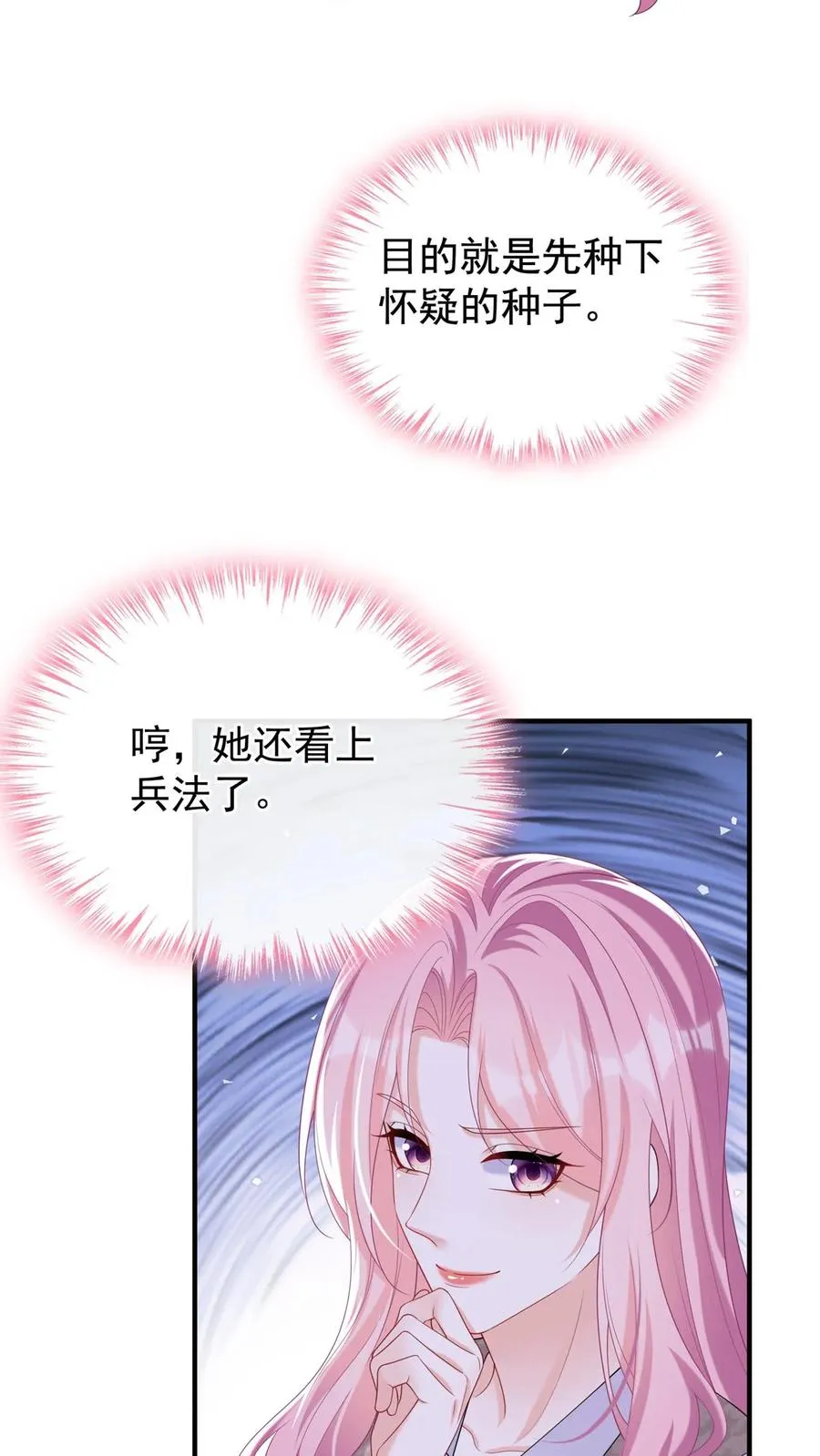 第93话 你啊，还是太天真9