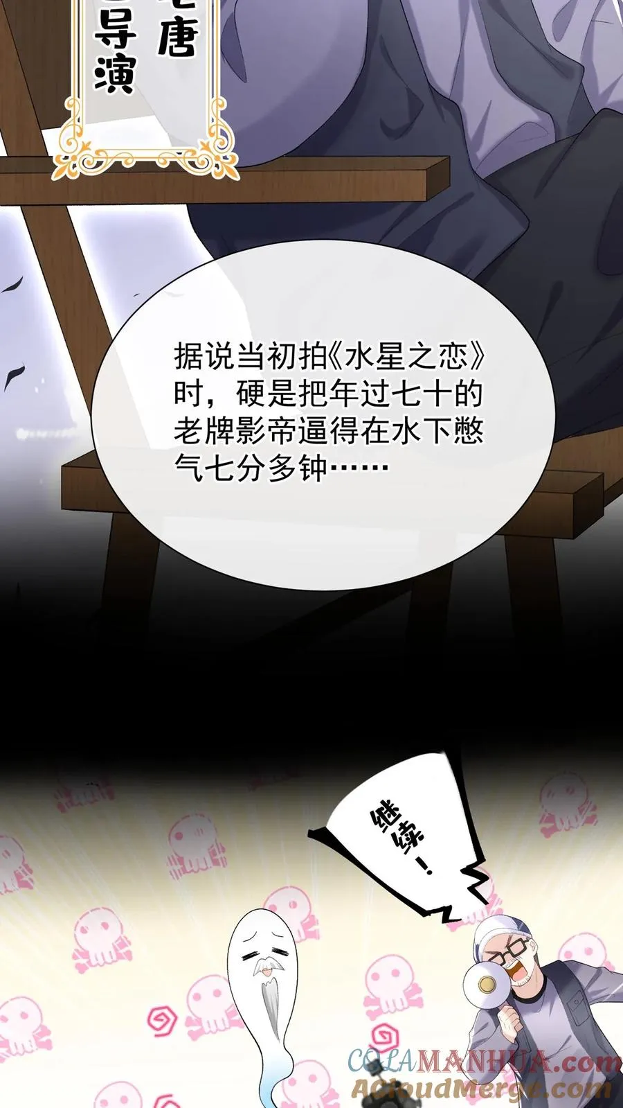 第100话 好可怕的卖身契~26