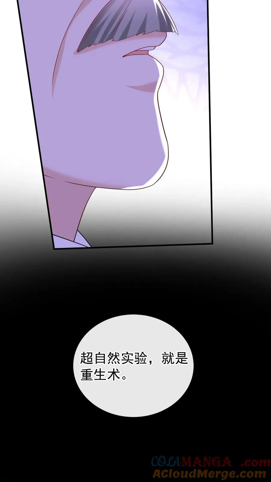 第141话 难道我也携带病毒？12