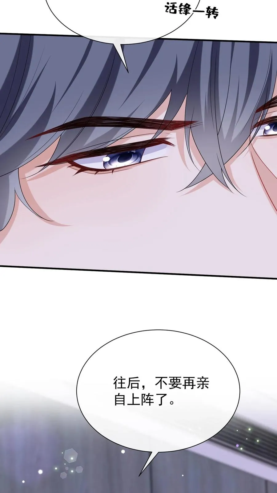第155话 我不会有事的4