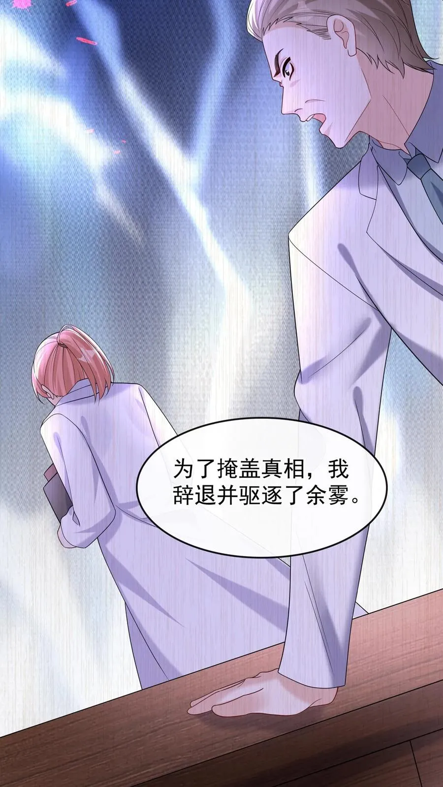 第140话 现在，换我来催眠你43