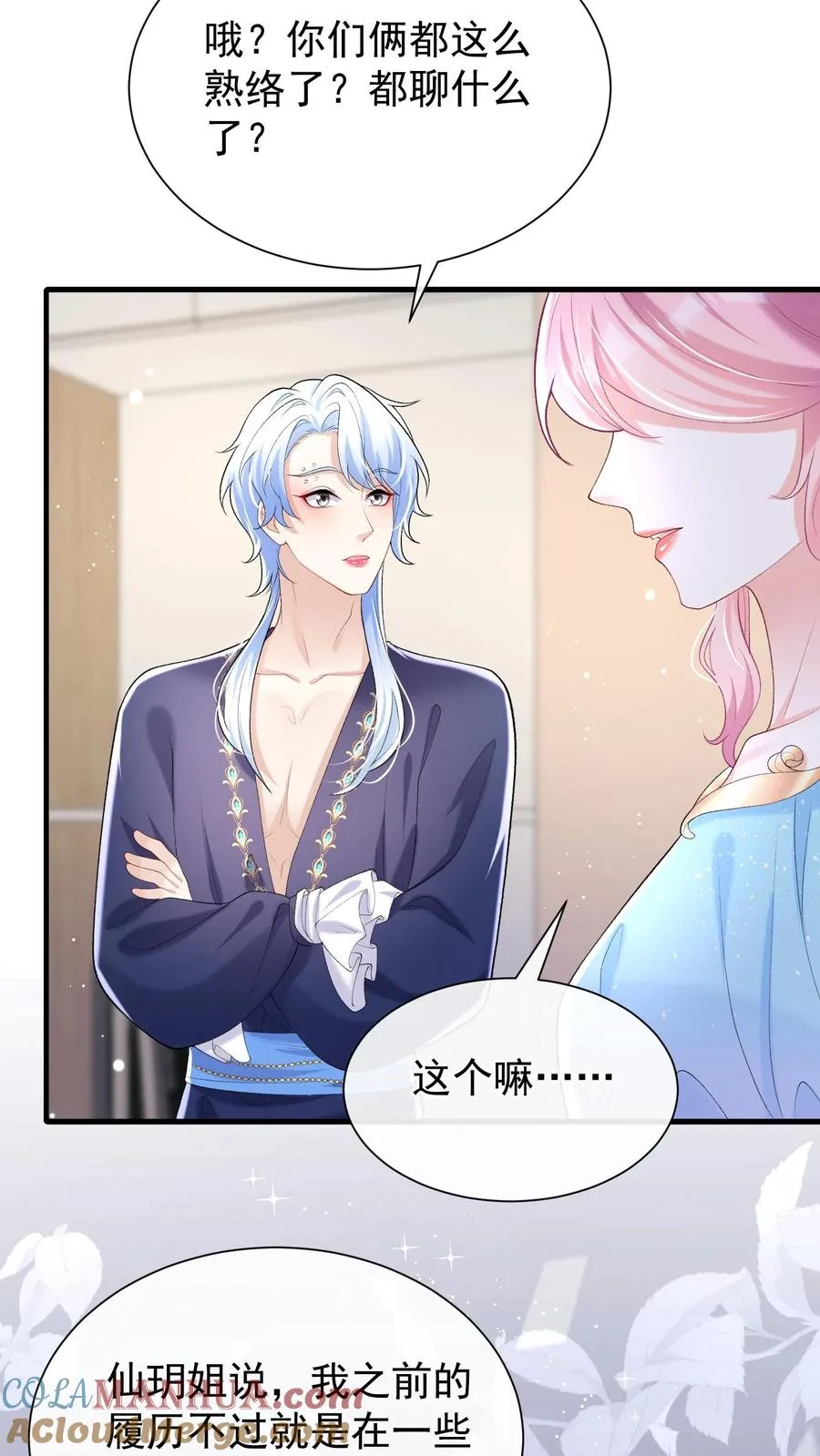第63话 你在给我画饼吗28
