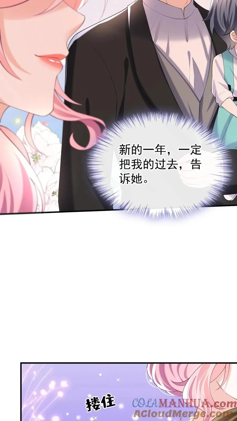 第125话 这是，小时候的我？2