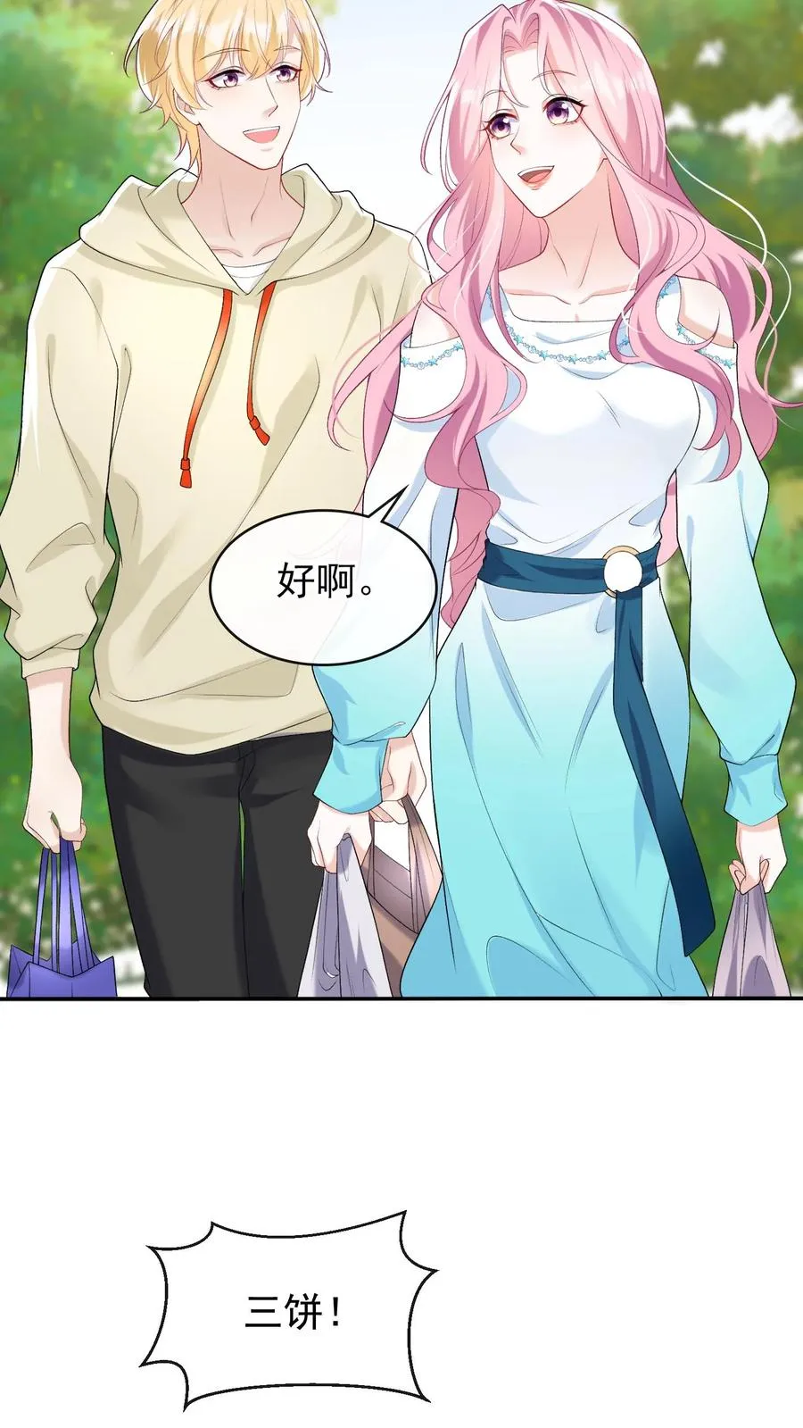 第45话 你俩真是有缘17