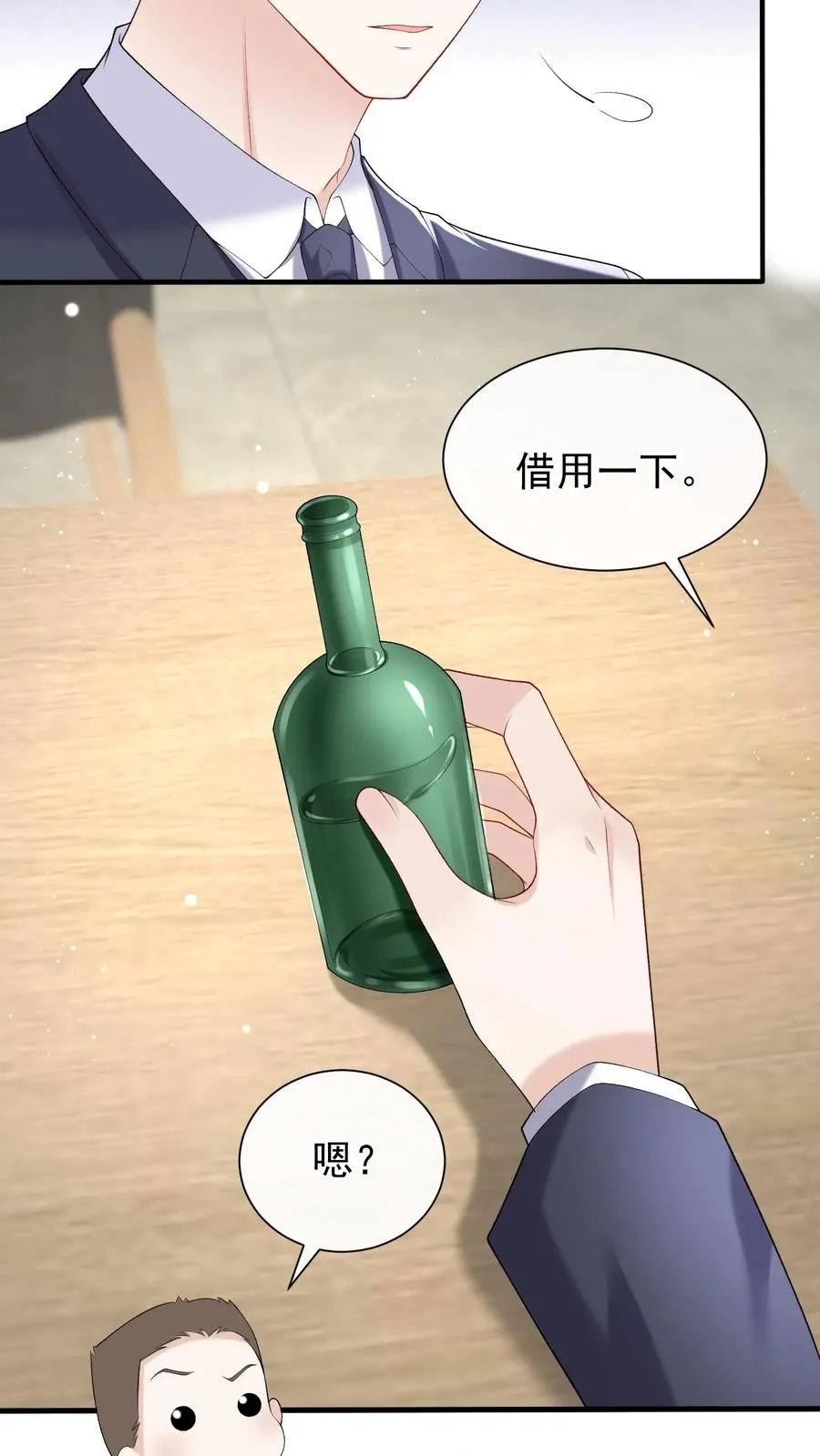 第53话 你，不会是形婚吧？13