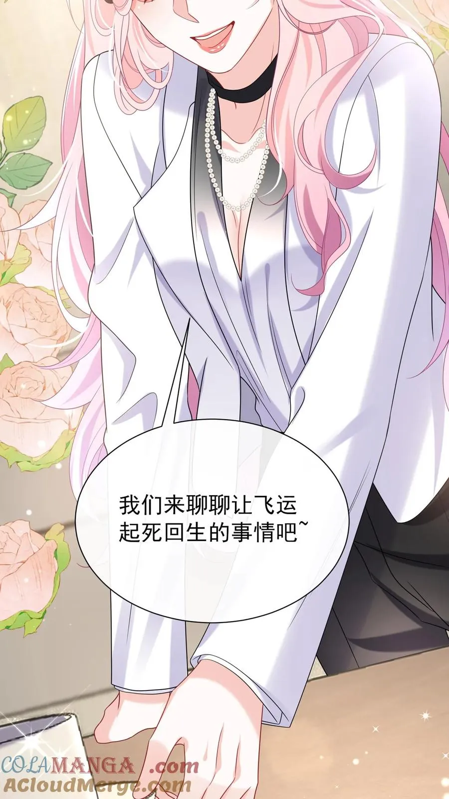 第165话 她看了我的机密？3
