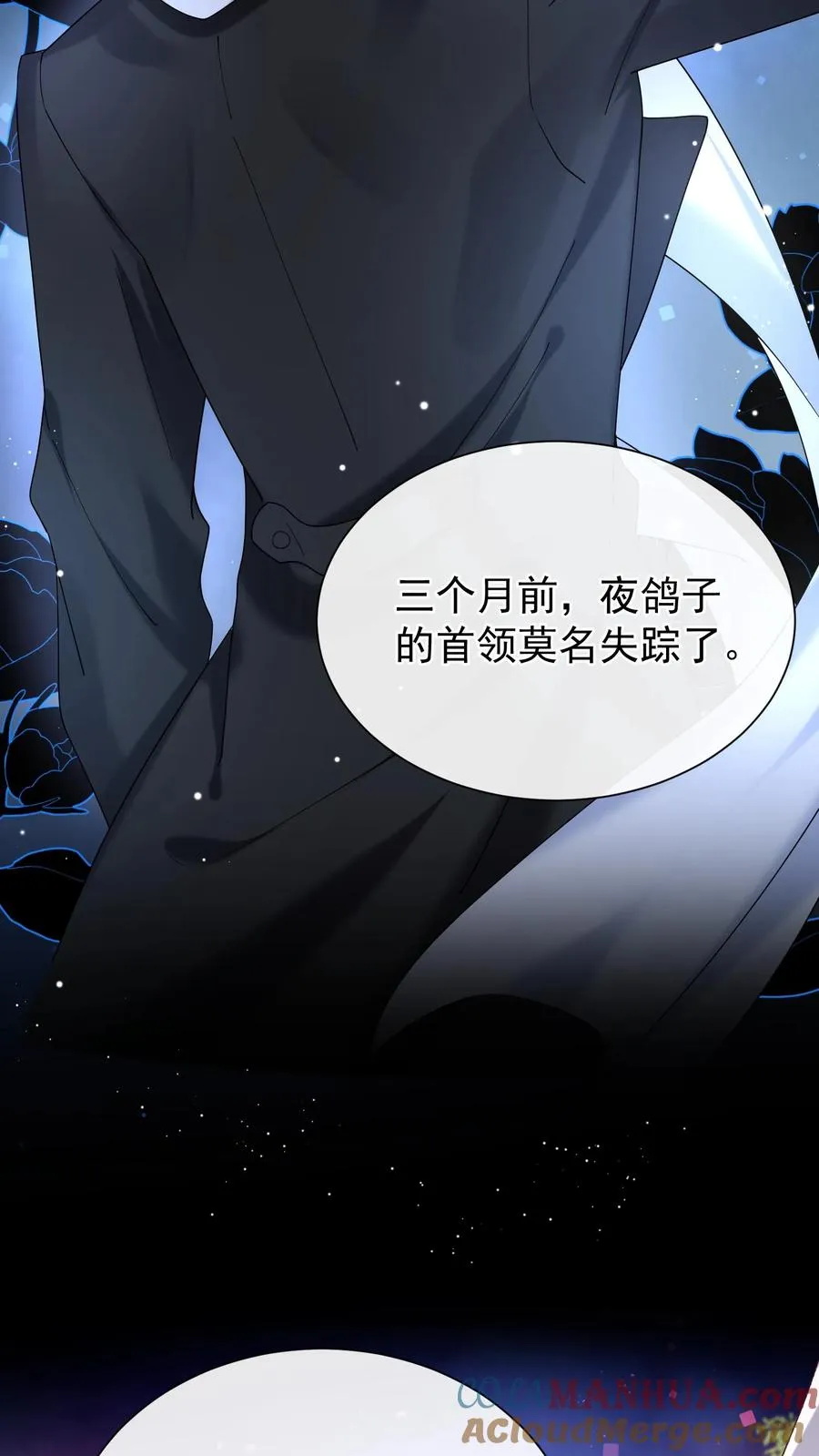 第52话 她在这里当厨子？4