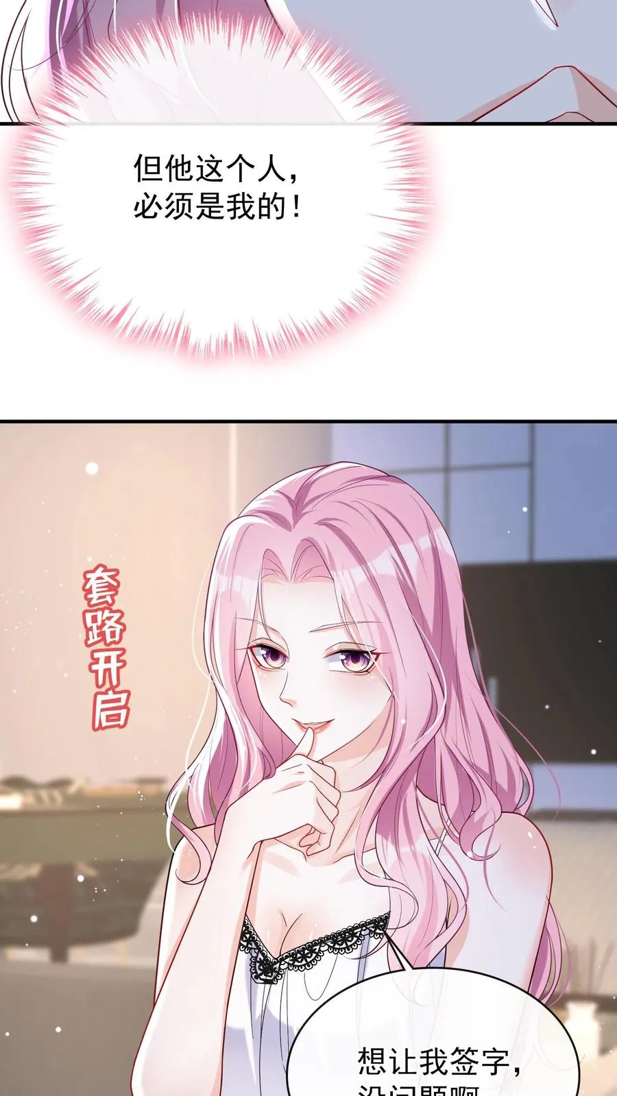 第20话 难道……你不行？13