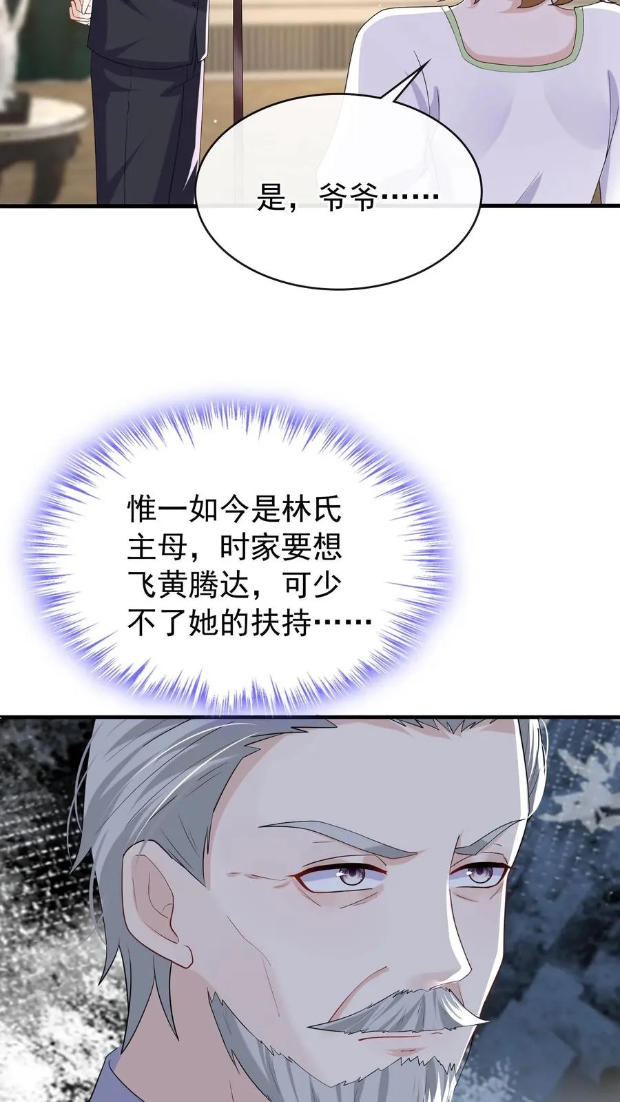 第35话 你说的是哪个妈？13