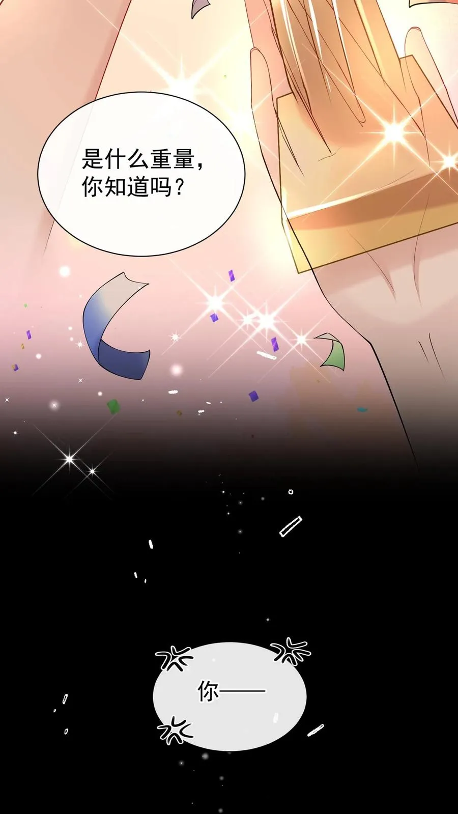 第115话 你，拿过奖吗？15