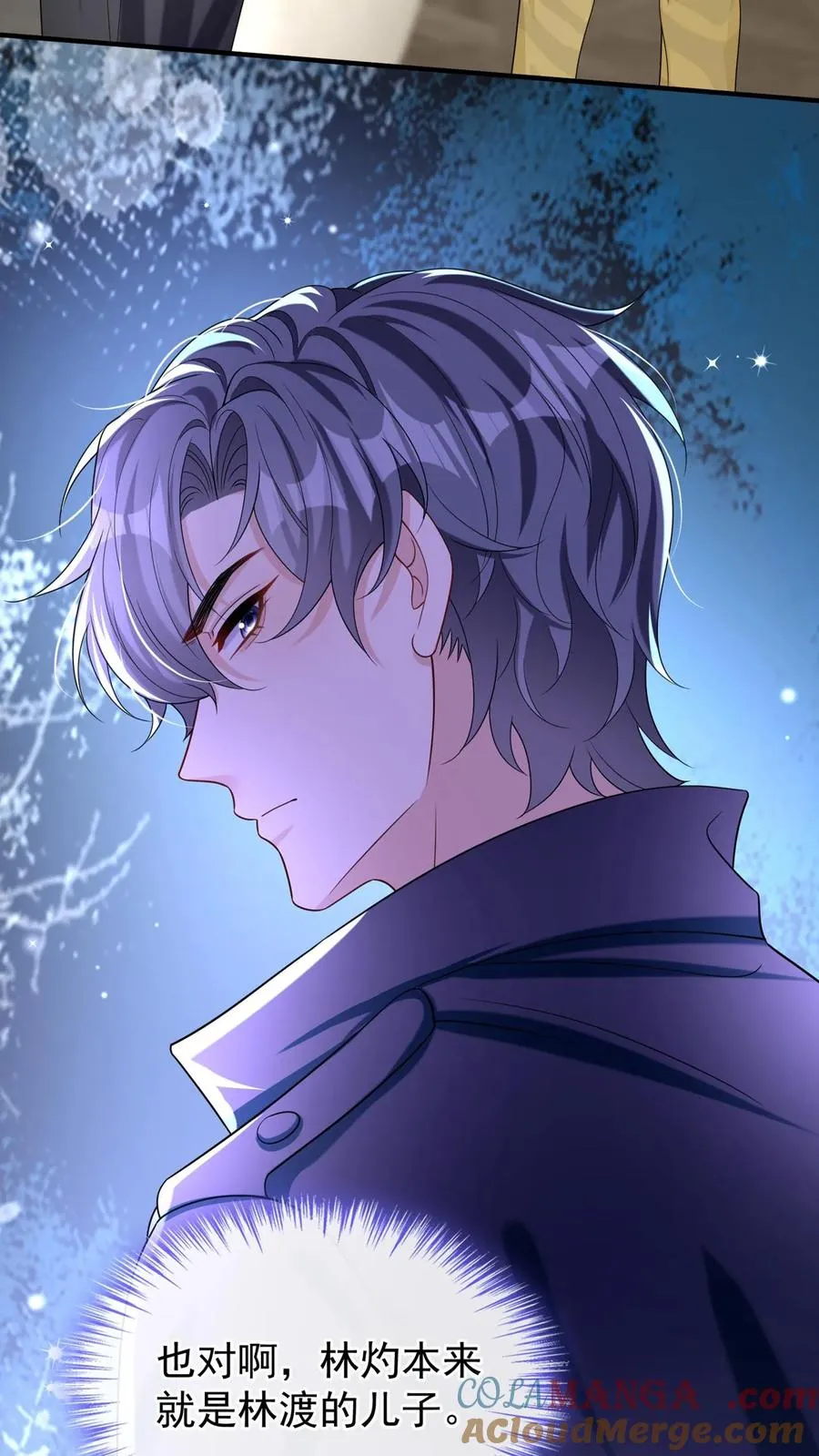 第150话 就她？配么？9