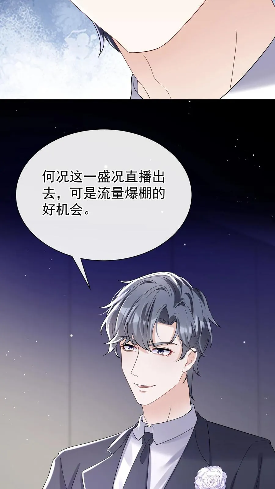 第74话 妖儿姐，揭穿他！17