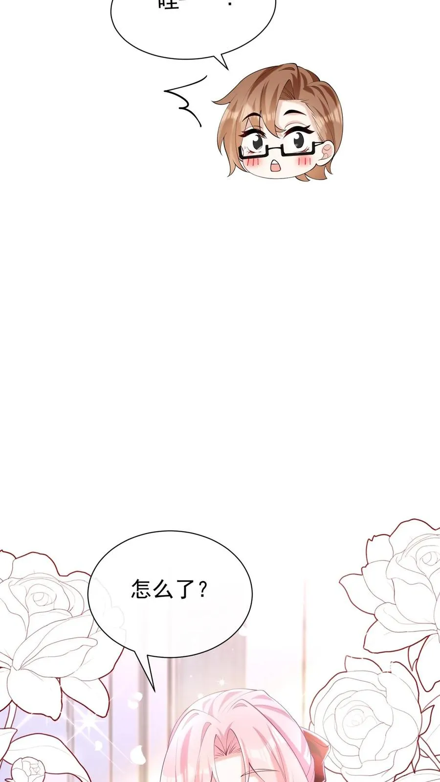 第119话 嫂子，你好辣！9