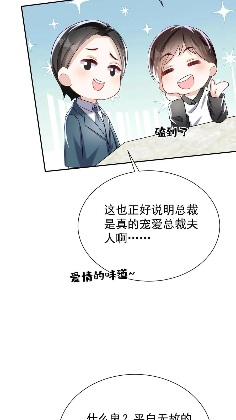 第167话 我可是纯爷们！4