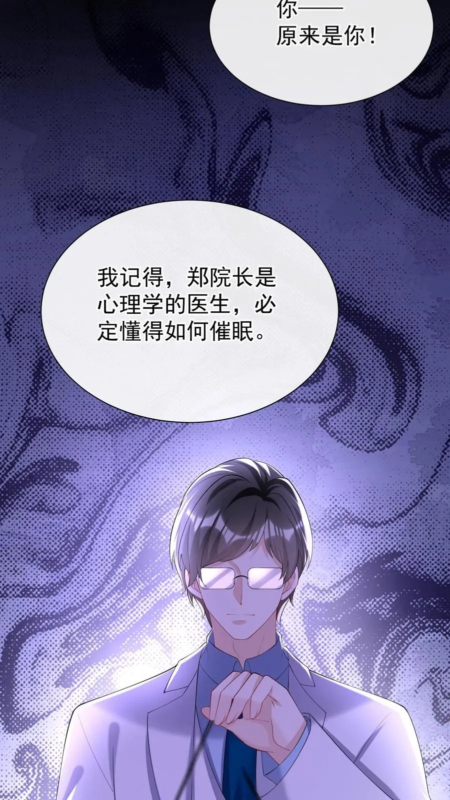 第140话 现在，换我来催眠你8