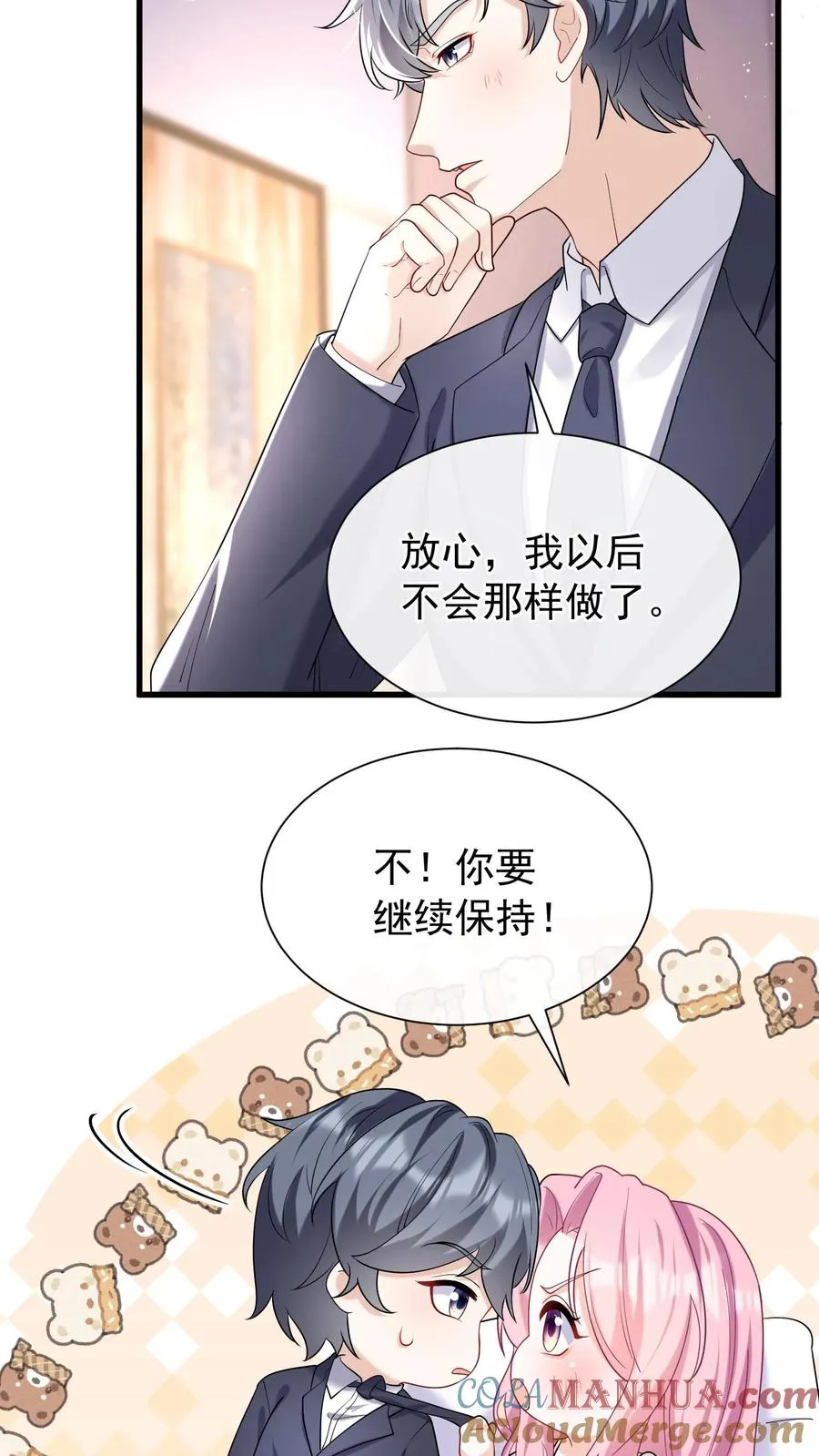 第53话 你，不会是形婚吧？28