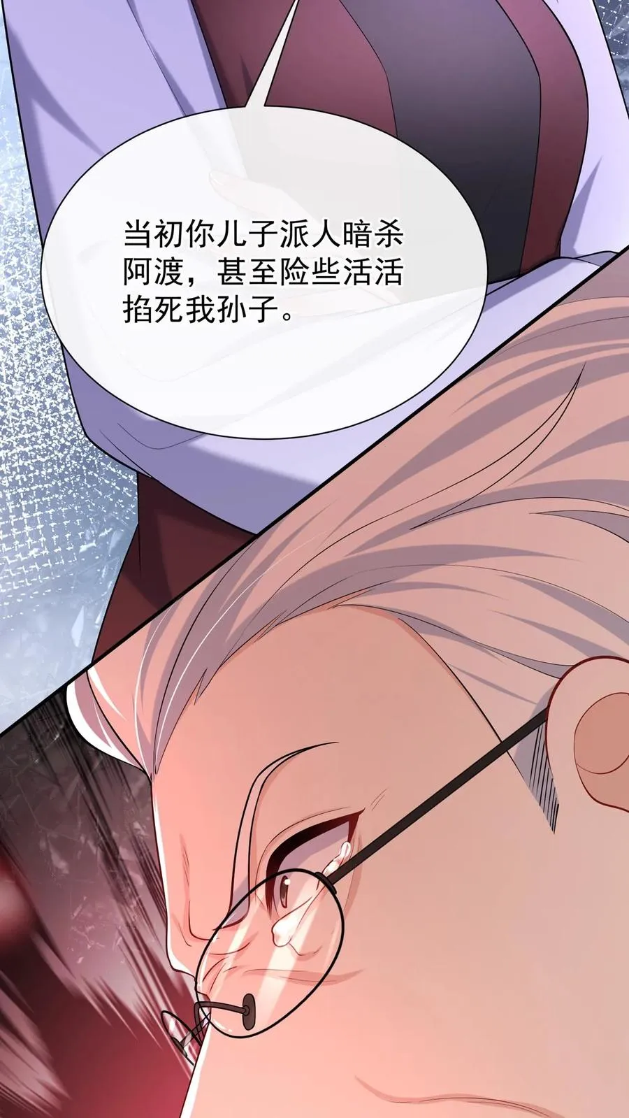第153话 你这个毒妇！28