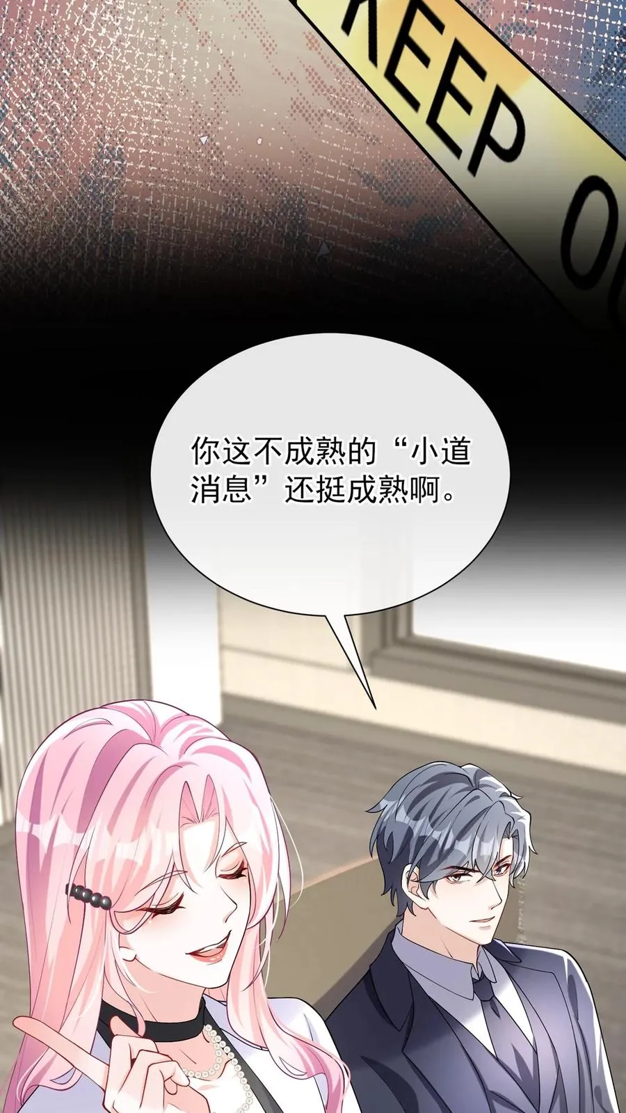 第165话 她看了我的机密？19