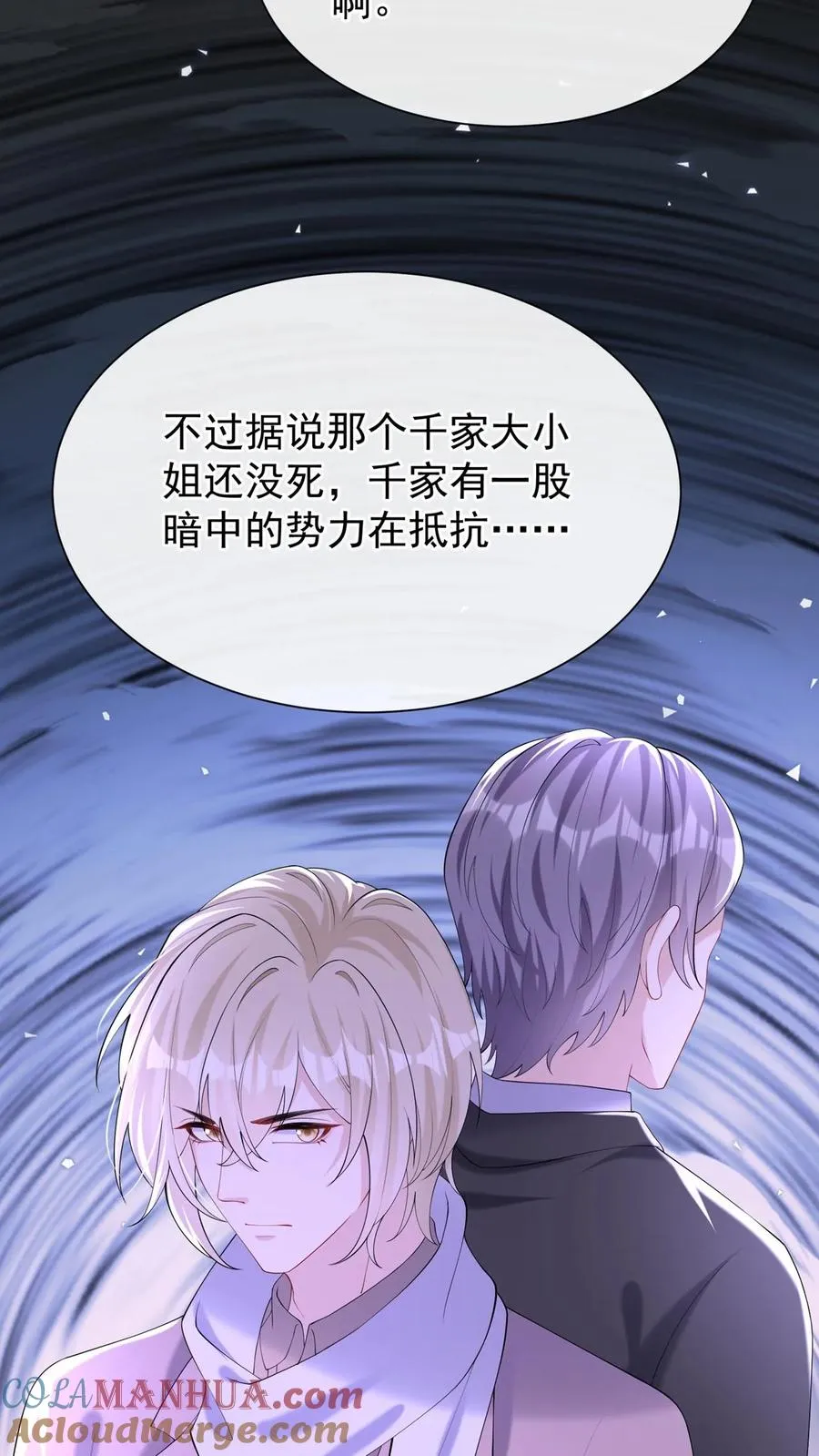 第139话 你好呀，老同学15