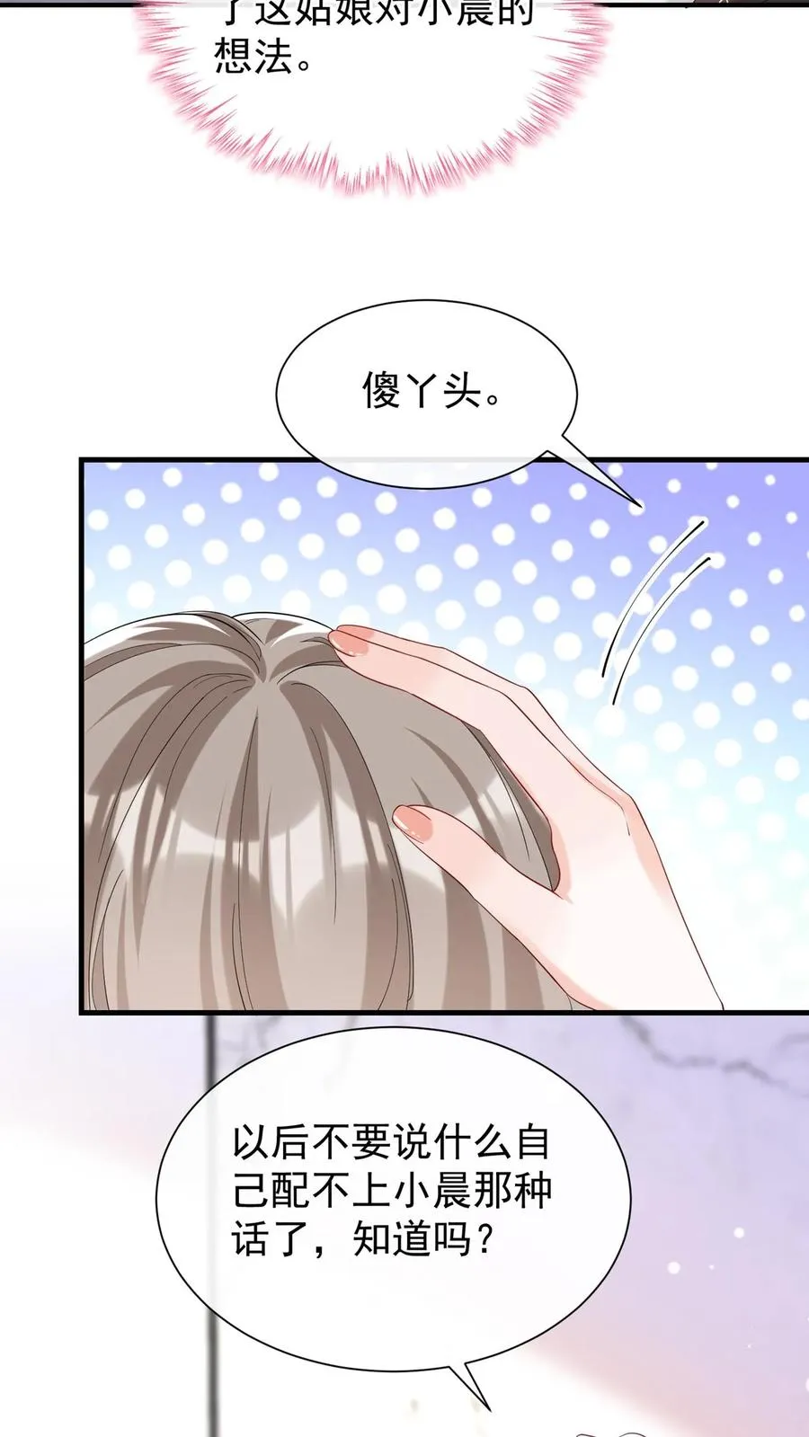 第80话 好戏即将开场17