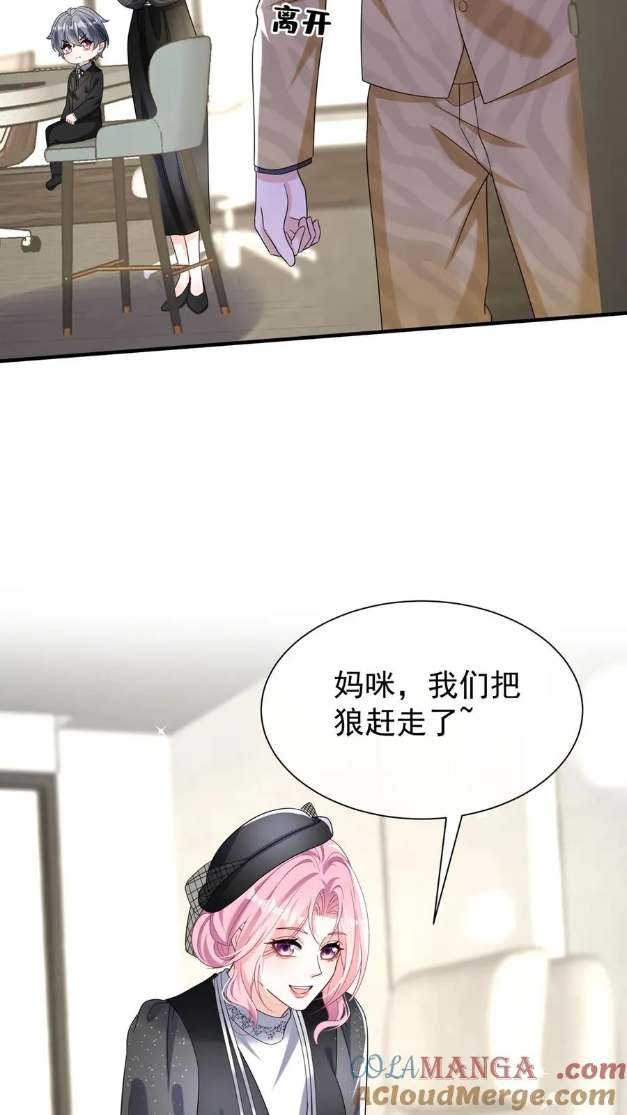 第150话 就她？配么？12