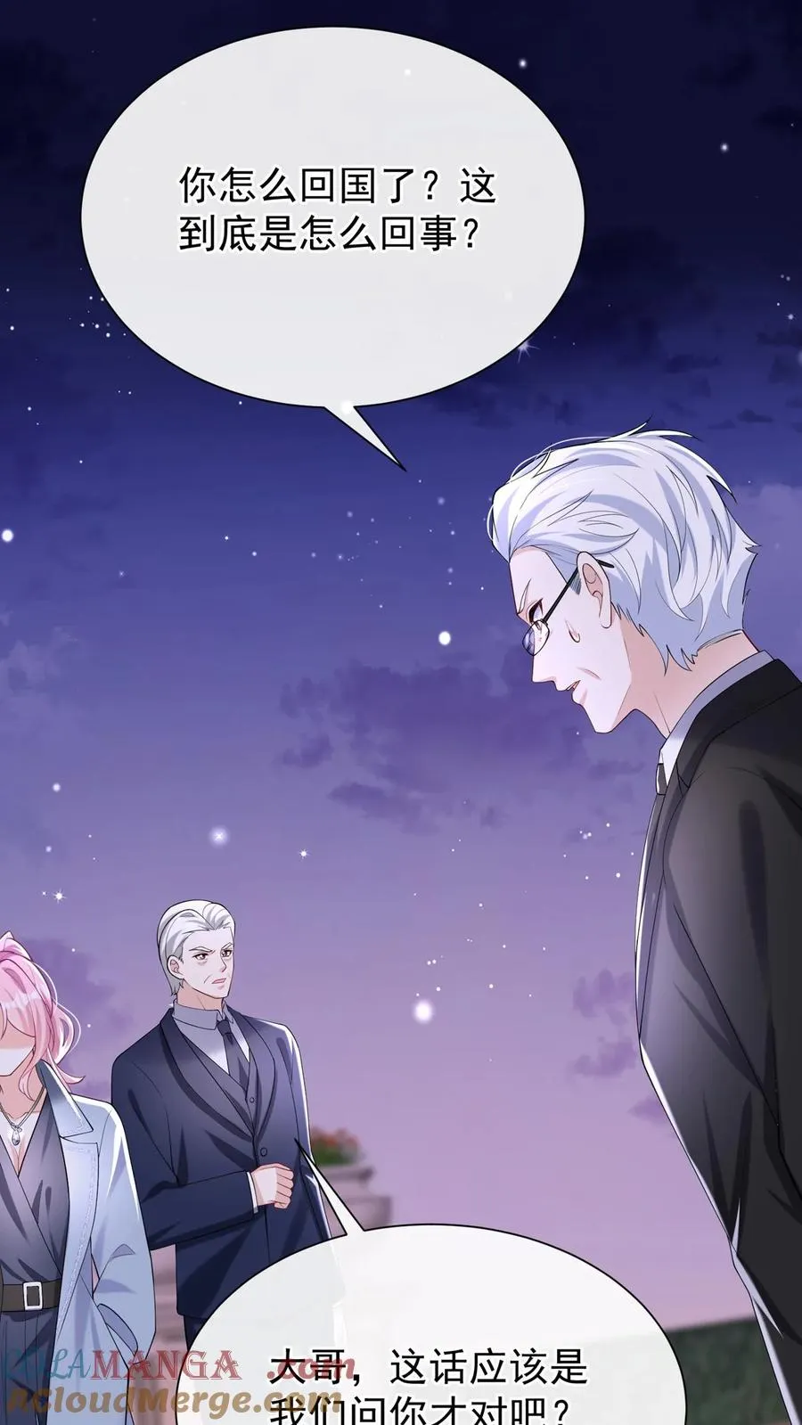 第151话 你当是哄小孩呢？30