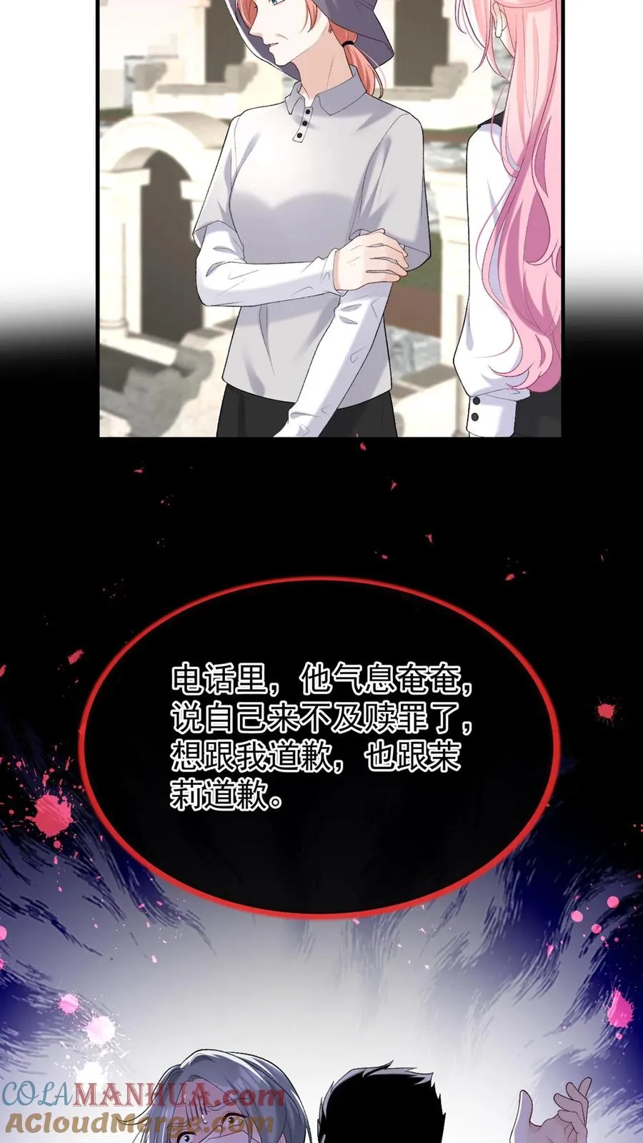 第88话 这是，妈妈的肝脏？32