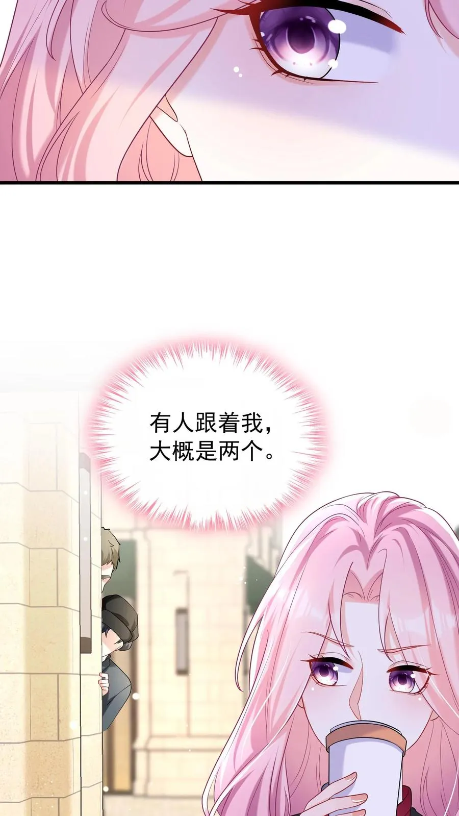 第55话 有人跟踪我？！11