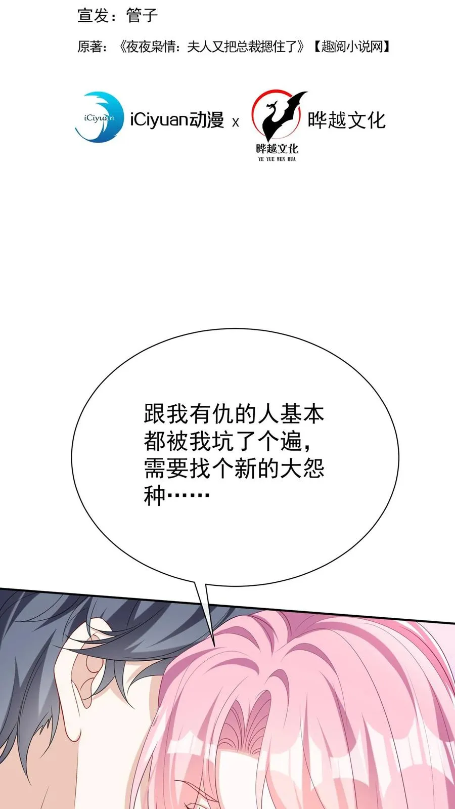 第166话 你居然是个吃货~1