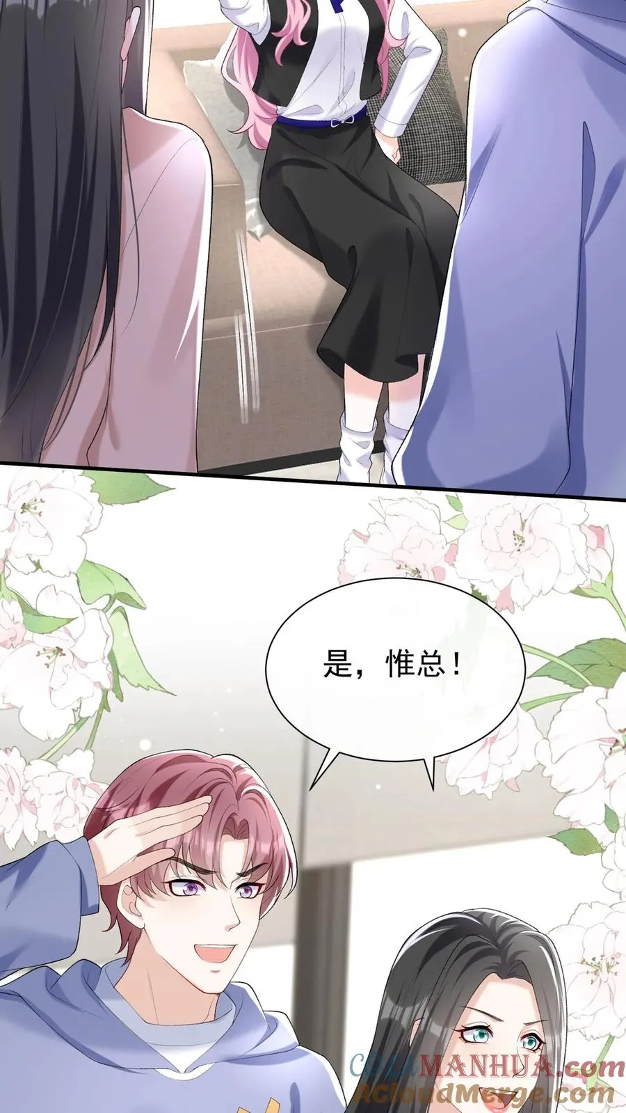 第100话 好可怕的卖身契~36