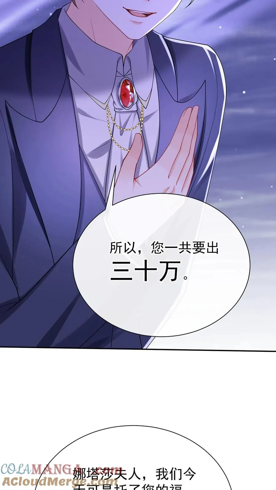 第168话 到我上场了！39