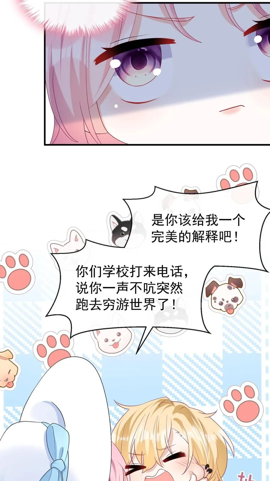 第32话 我不同意这门婚事17