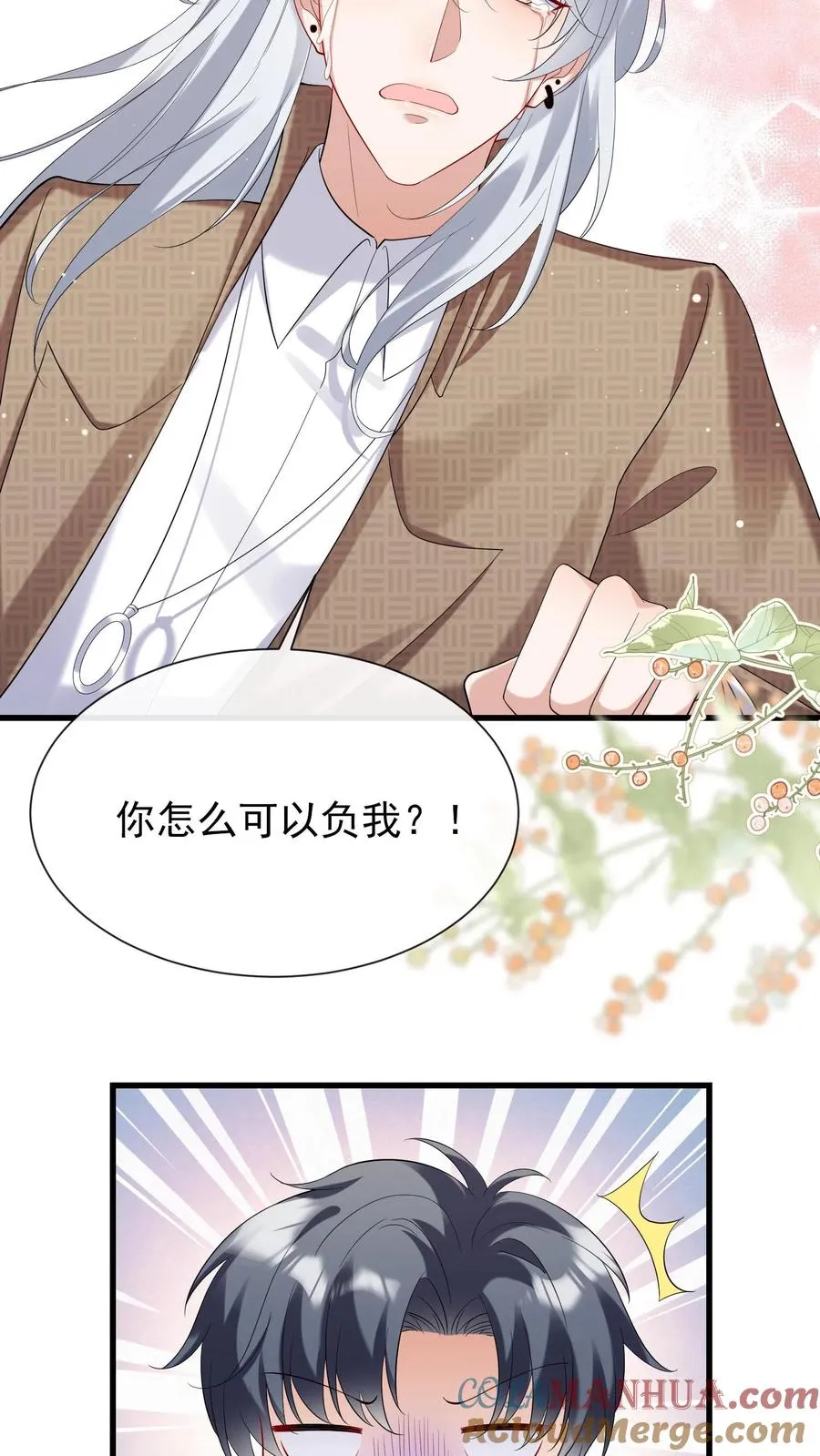 第14话 他俩是一对儿？24