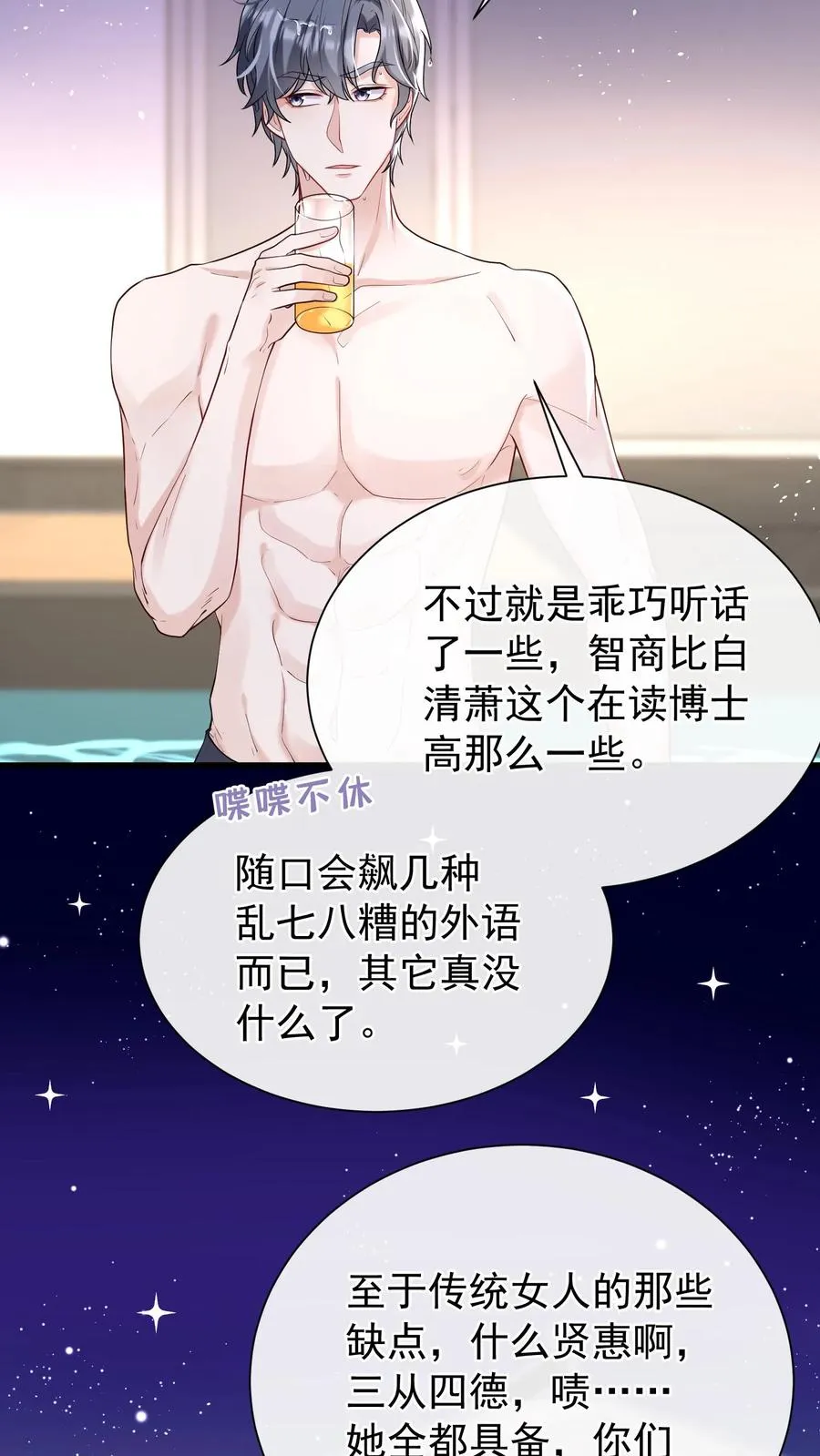 第57话 爱情是什么东西？23