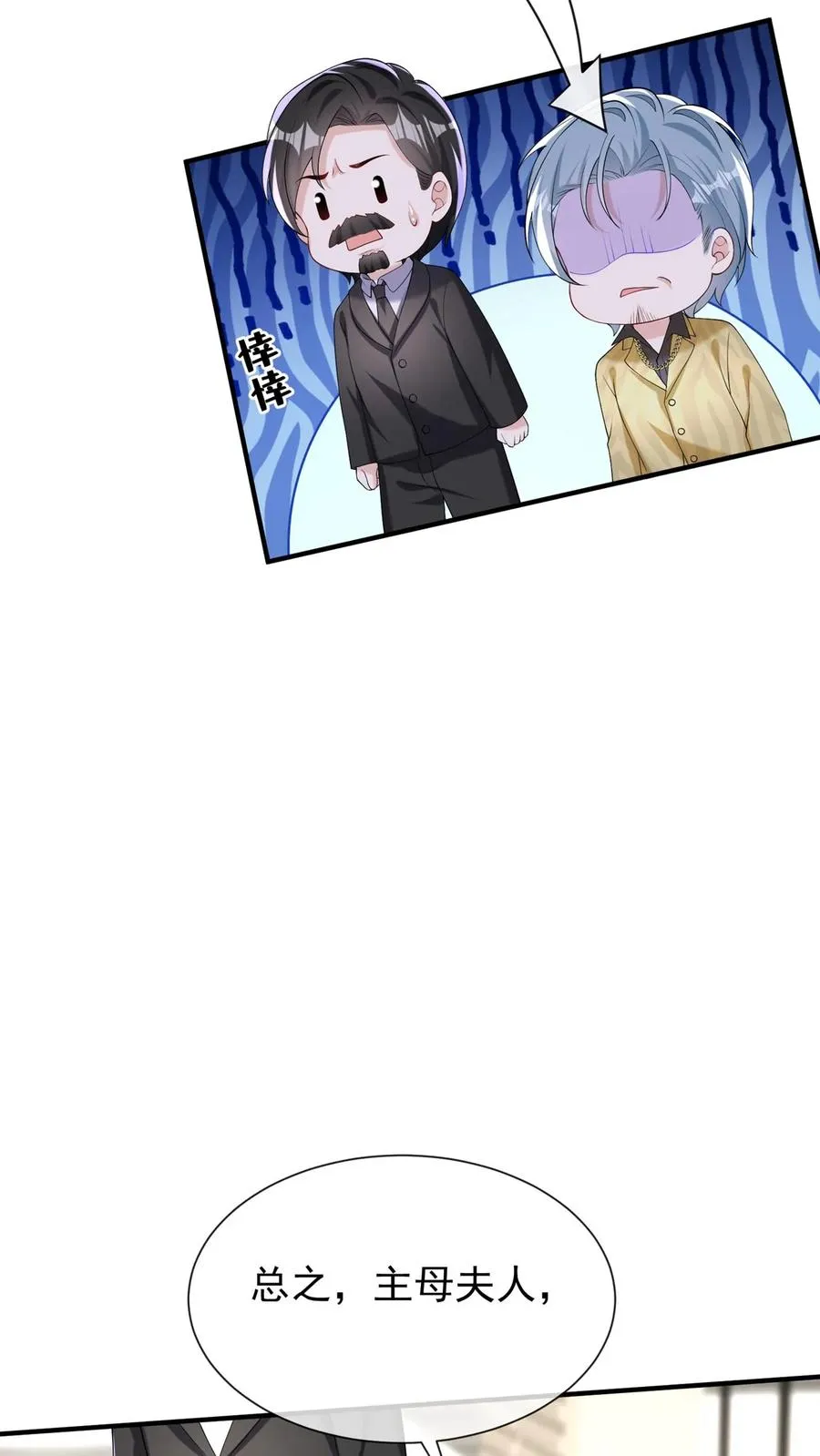第147话 他不是阿渡！14