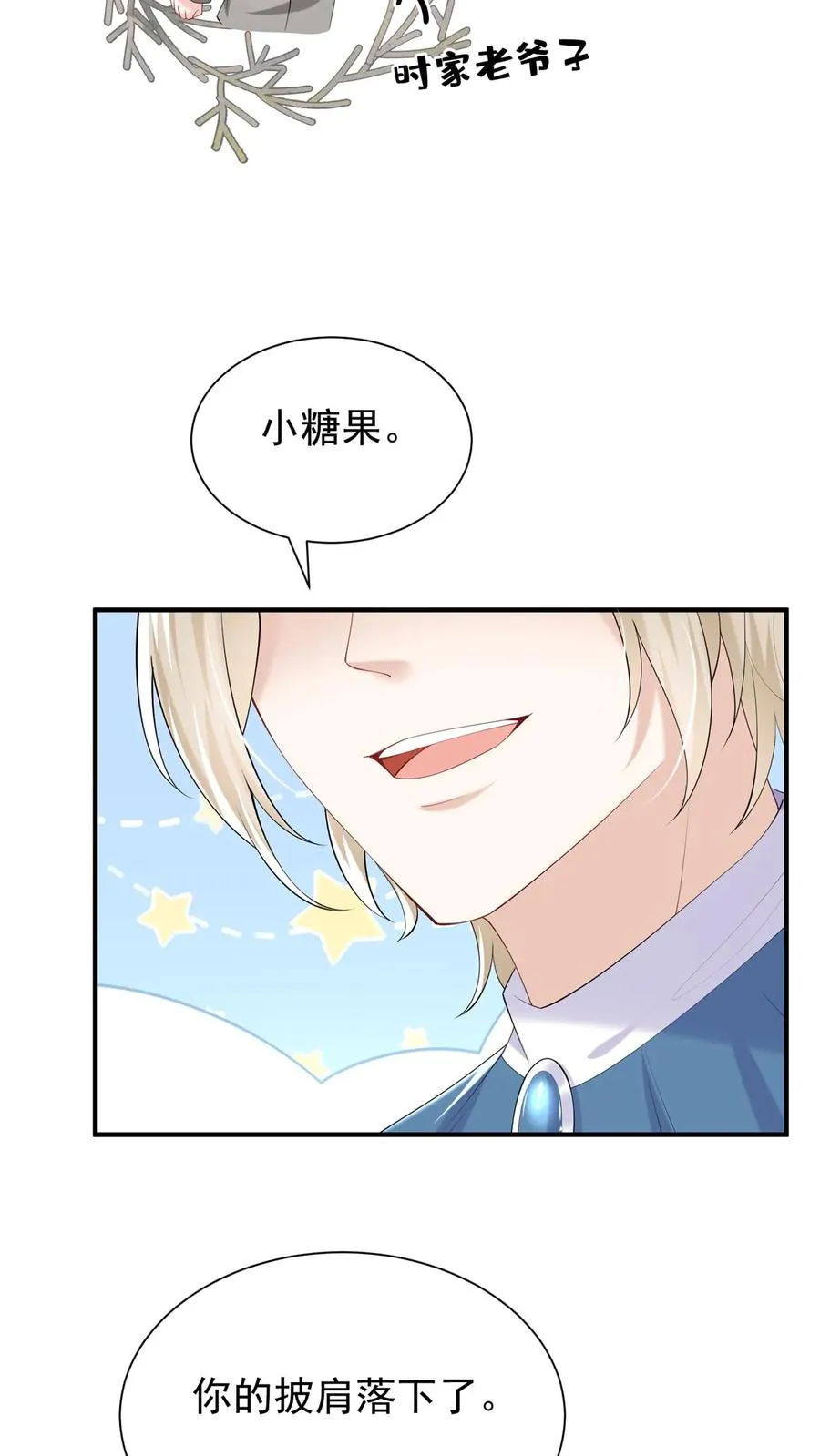 第124话 新年快乐，宝贝们5