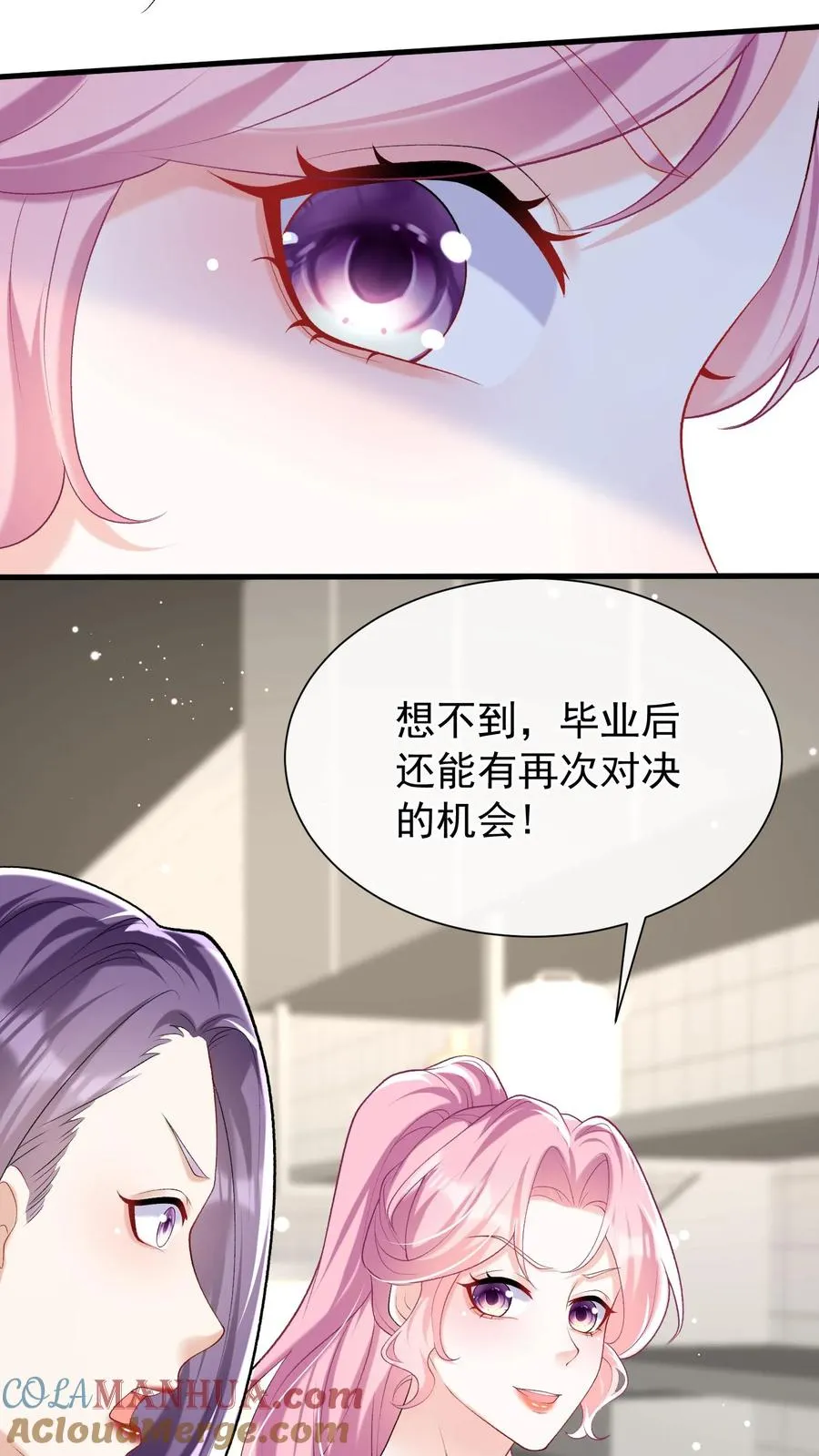 第52话 她在这里当厨子？8