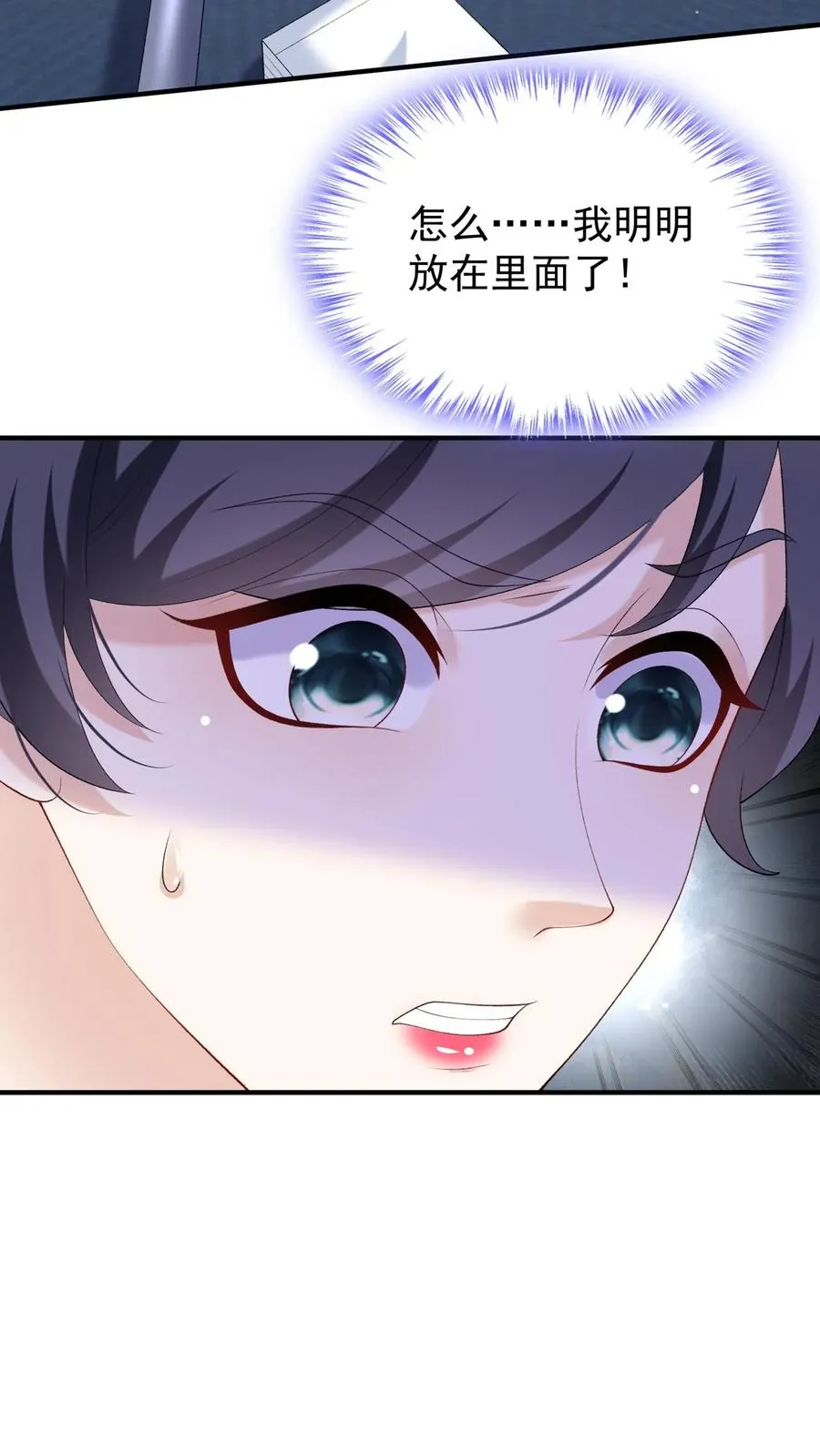 第81话 身正不怕影子斜！19