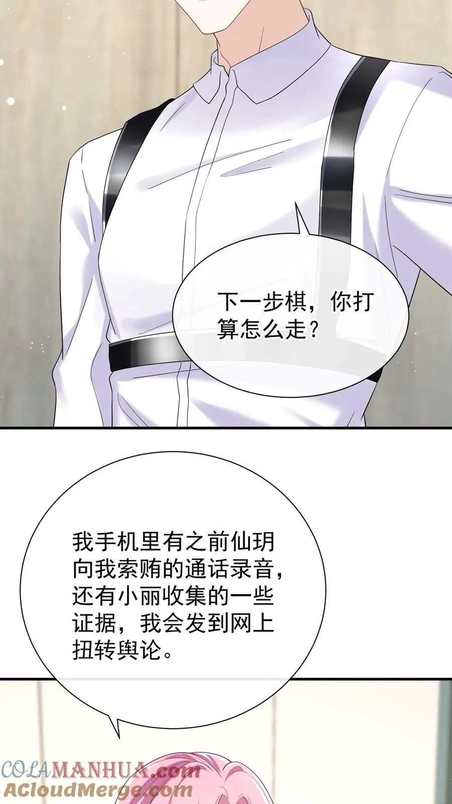 第76话 颤抖吧，喷子们！36