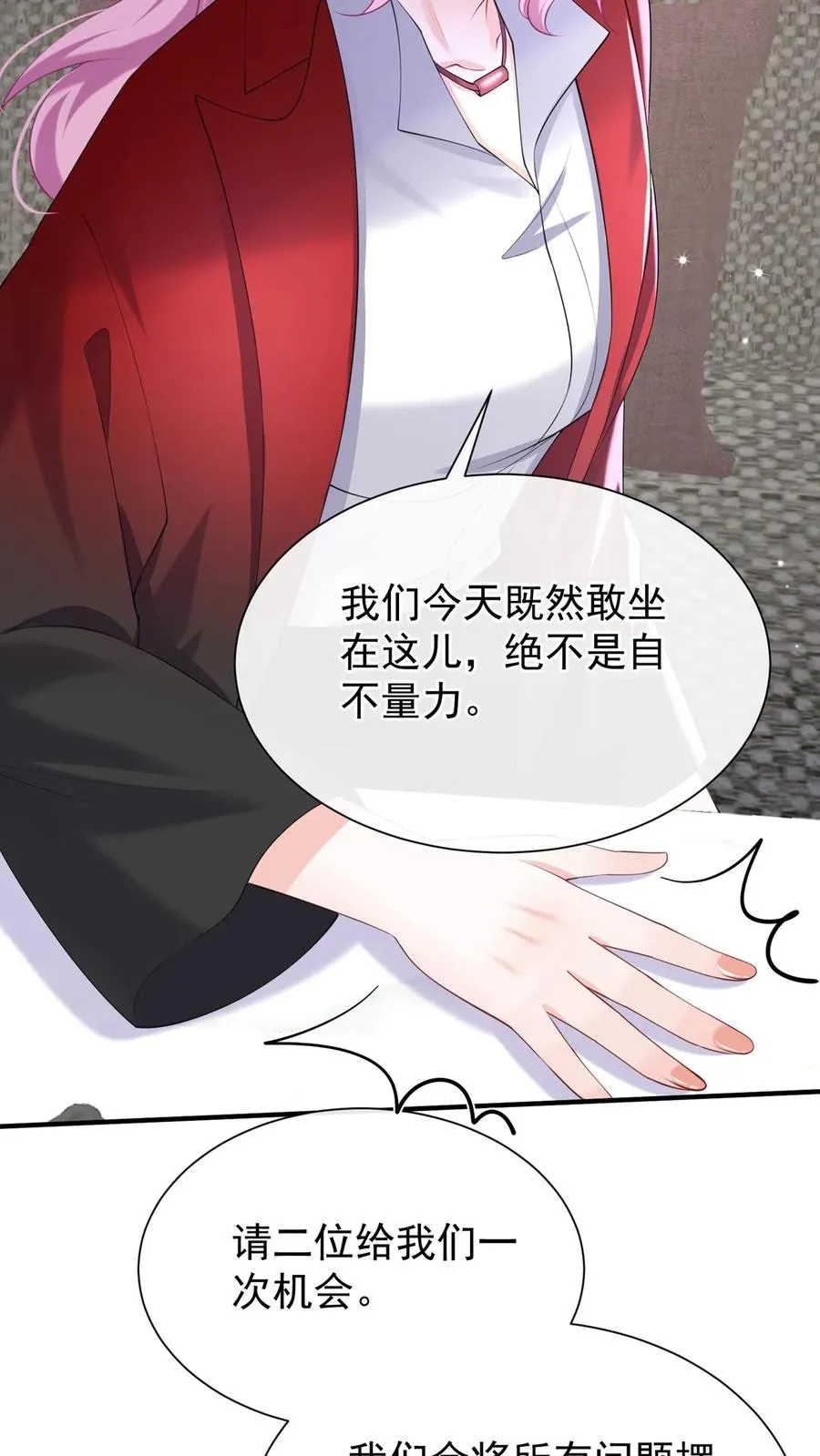 第109话 我信任我的设计师29
