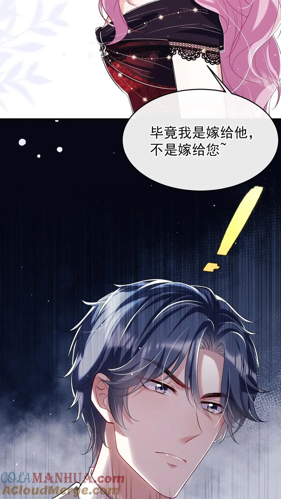 第5话 你愿意嫁给我吗18